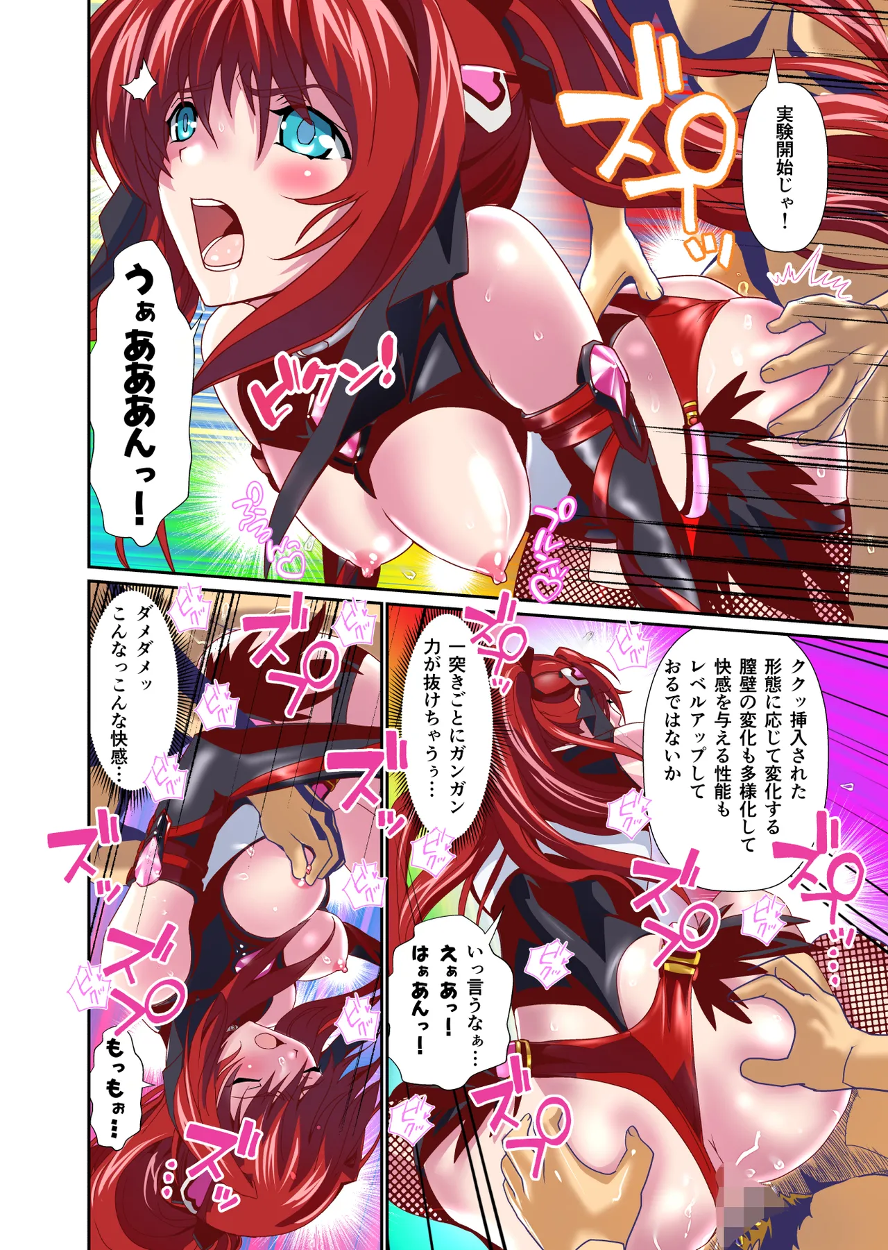 ダークサイドエンジェルエスカレーション完全版 - page138