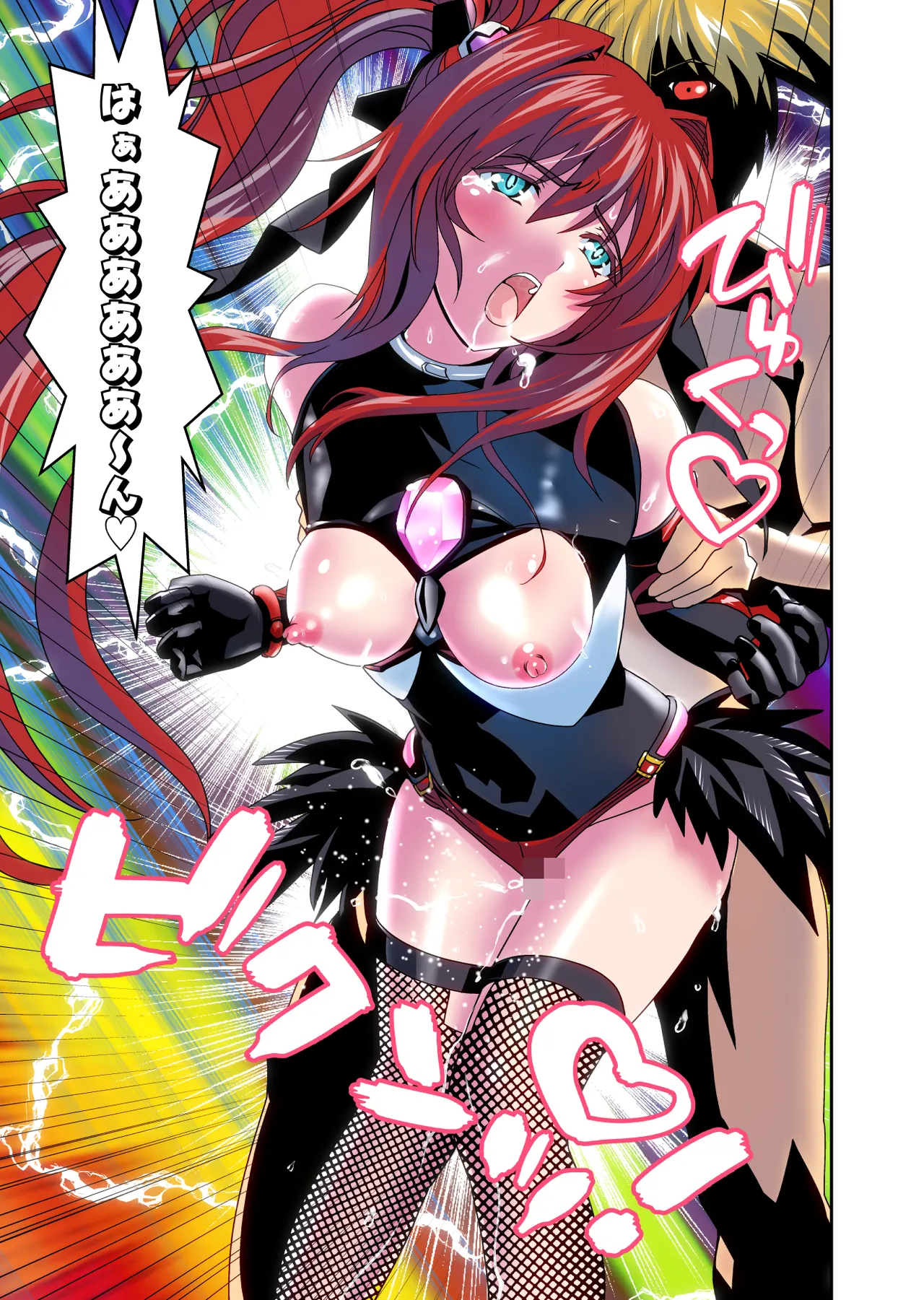 ダークサイドエンジェルエスカレーション完全版 - page139