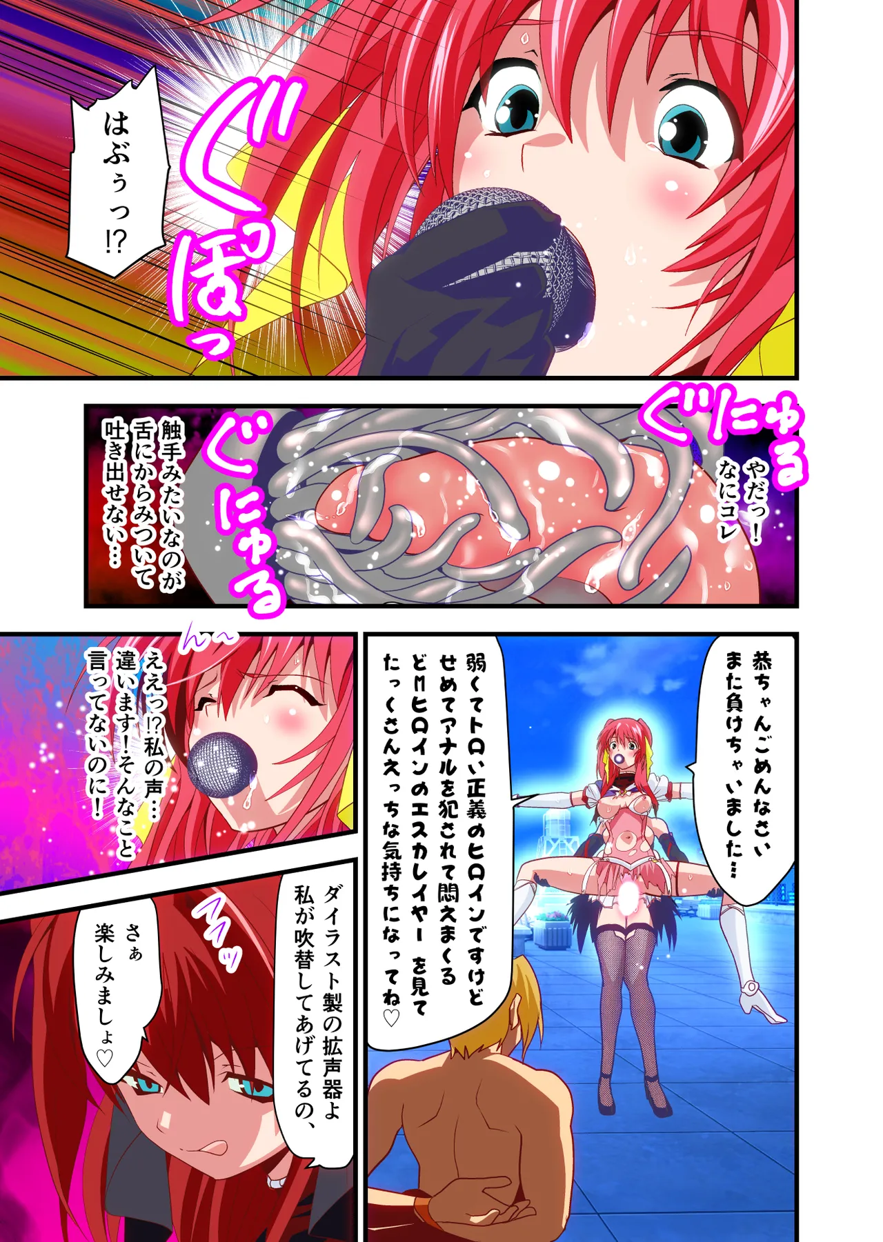ダークサイドエンジェルエスカレーション完全版 - page15