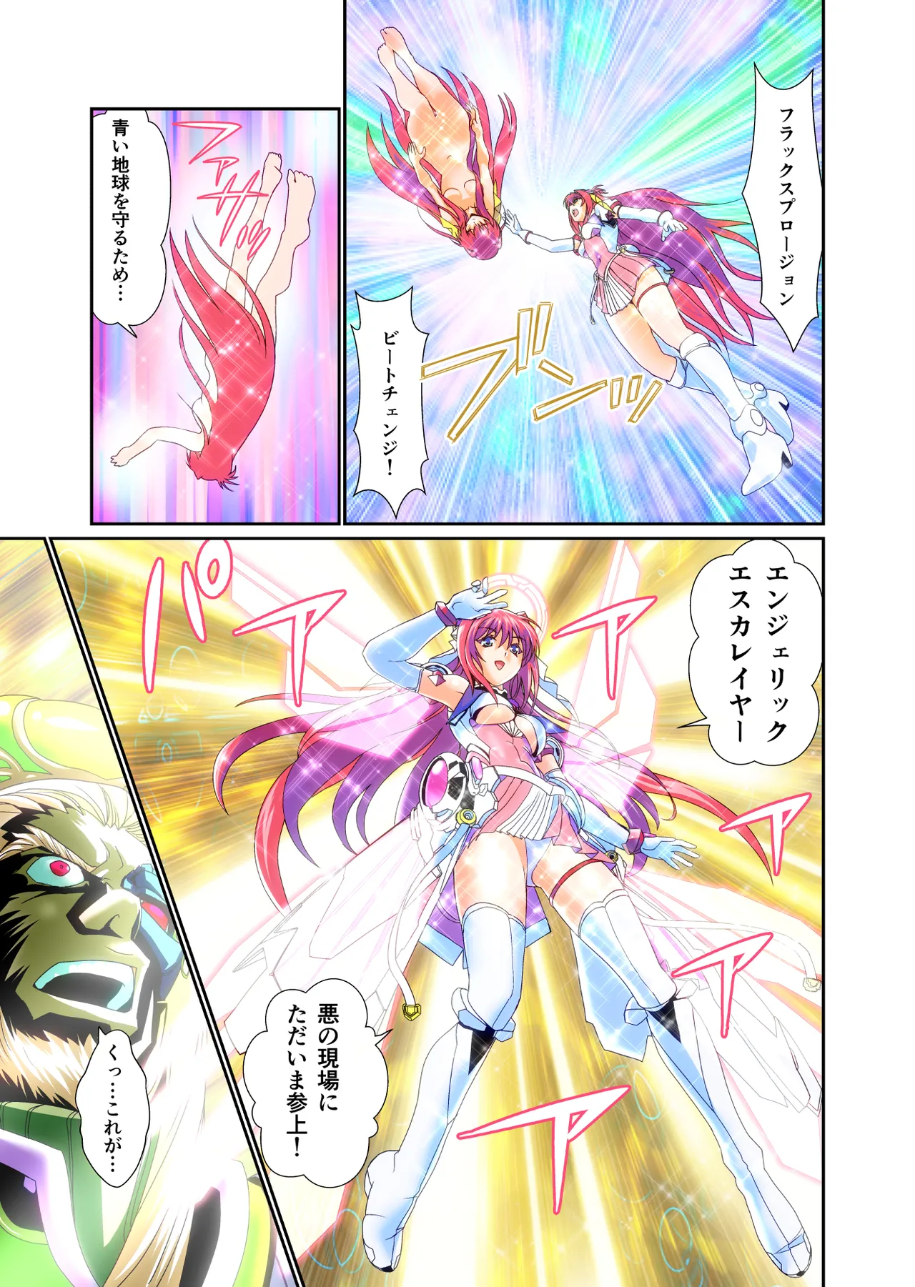 ダークサイドエンジェルエスカレーション完全版 - page161