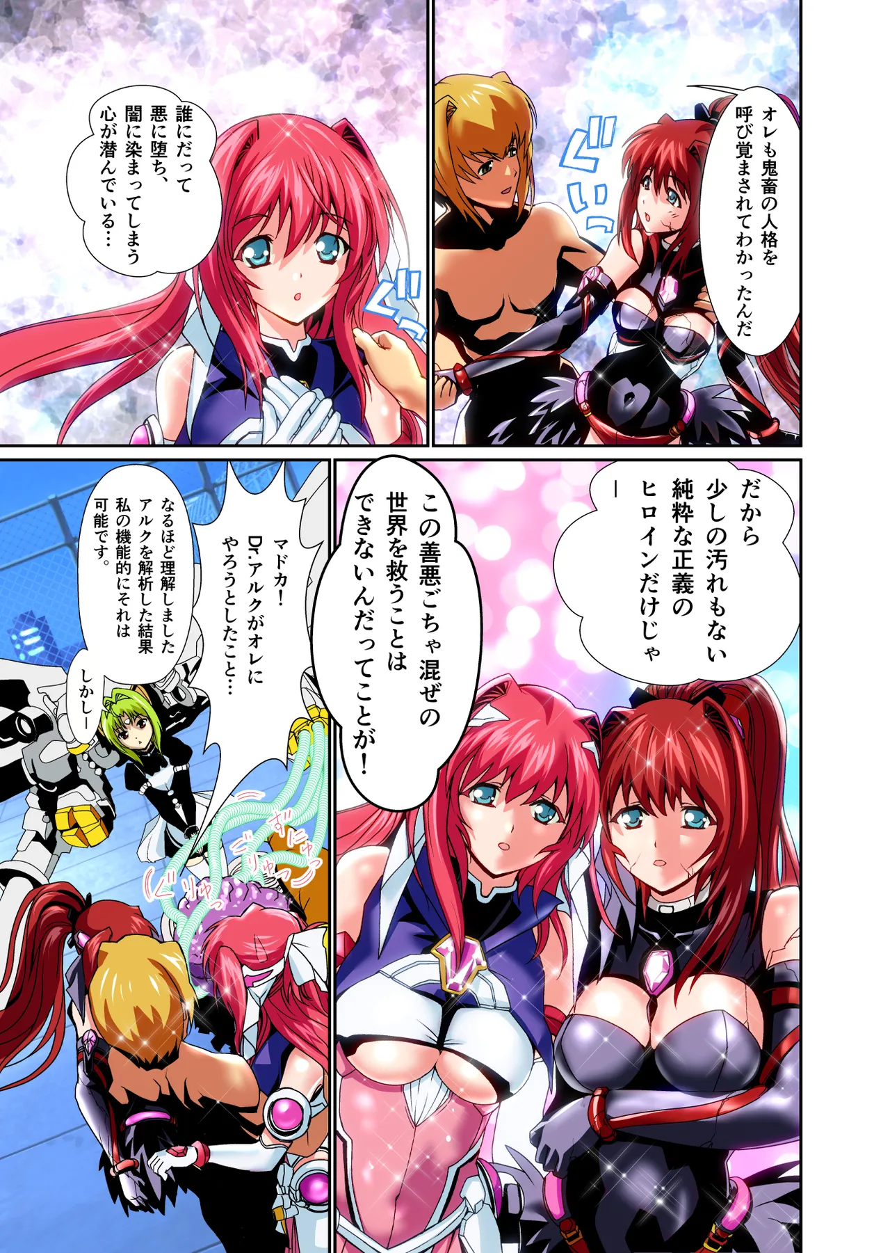 ダークサイドエンジェルエスカレーション完全版 - page163
