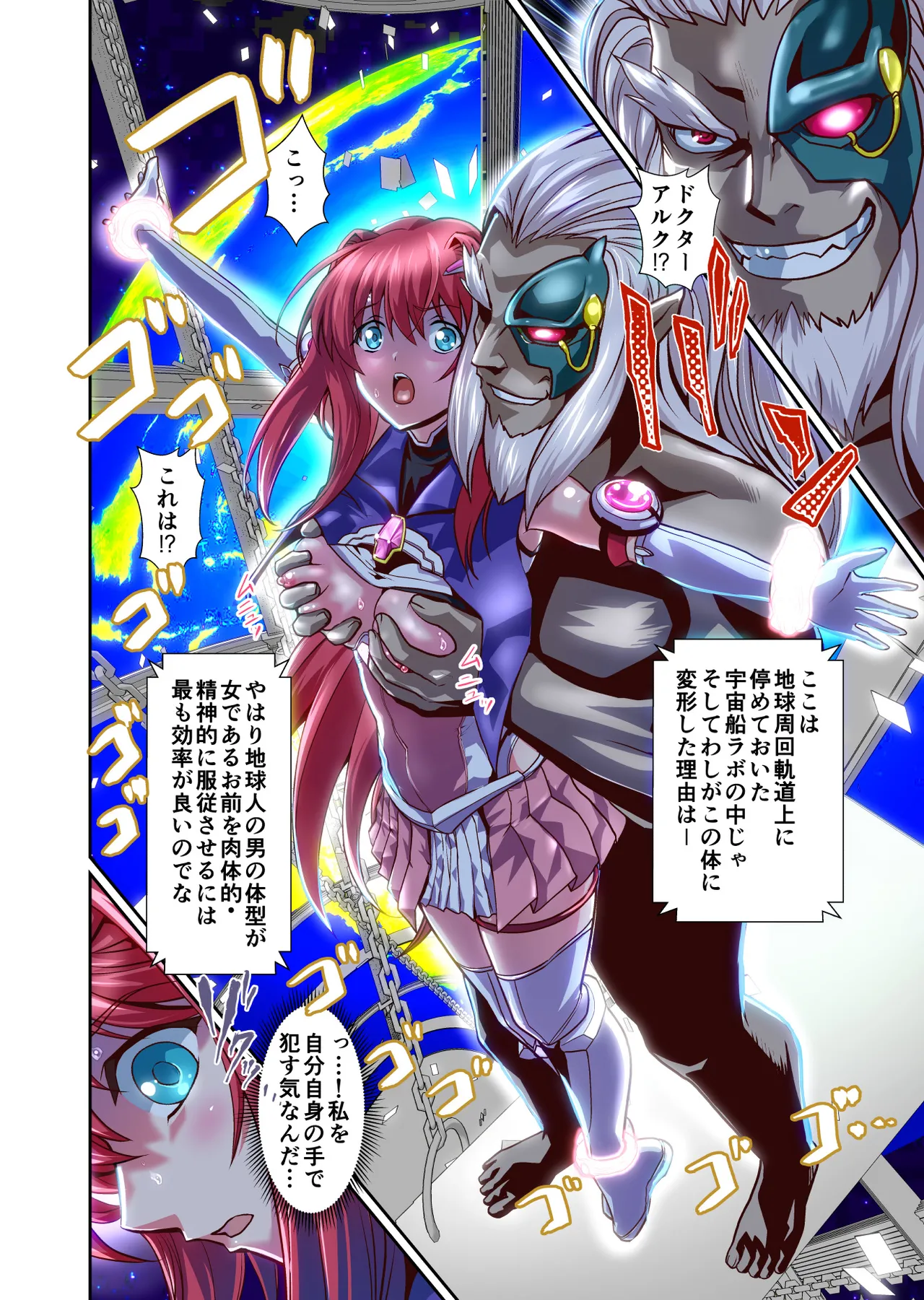 ダークサイドエンジェルエスカレーション完全版 - page172