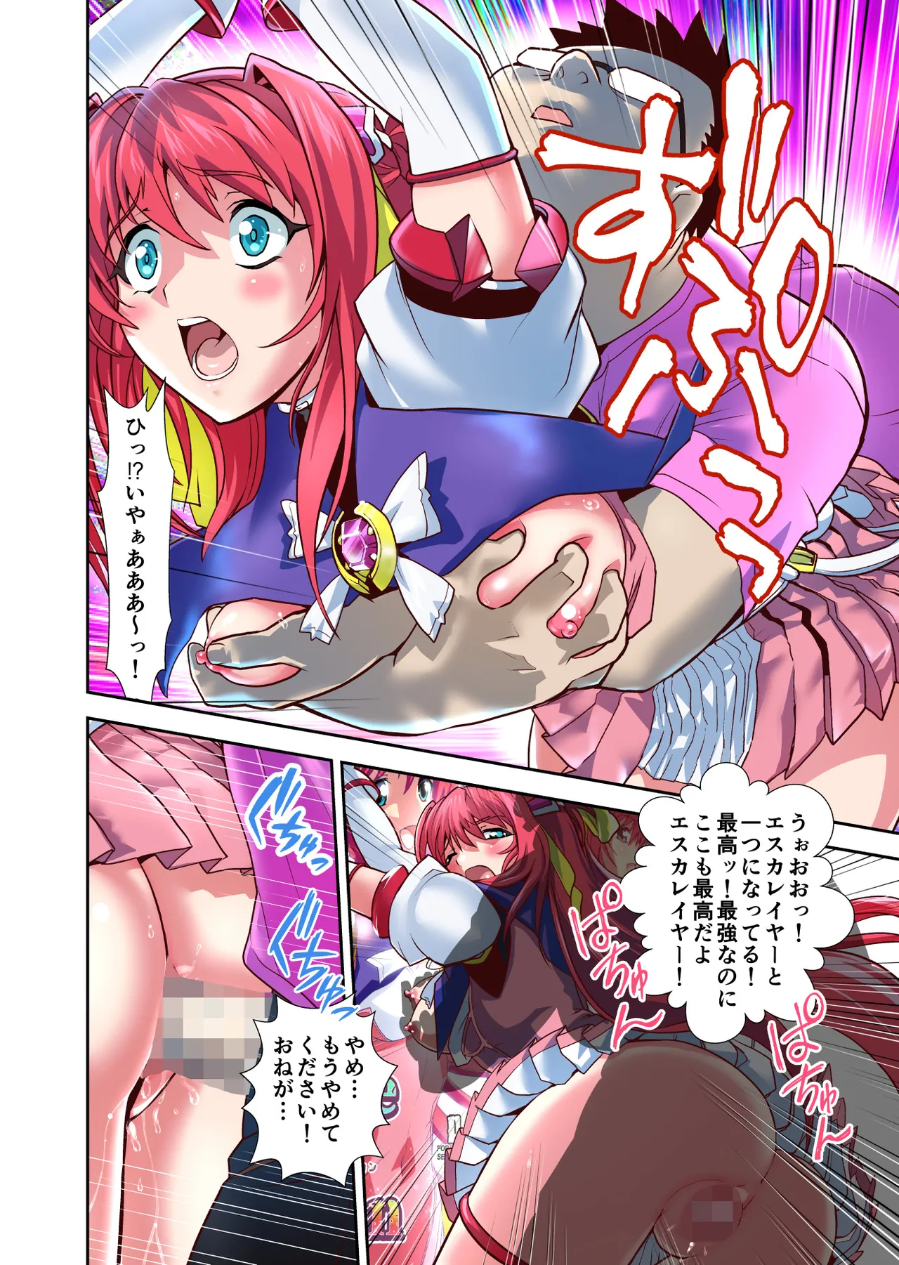 ダークサイドエンジェルエスカレーション完全版 - page188