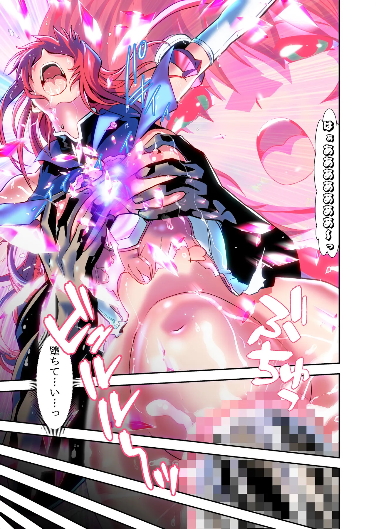 ダークサイドエンジェルエスカレーション完全版 - page201