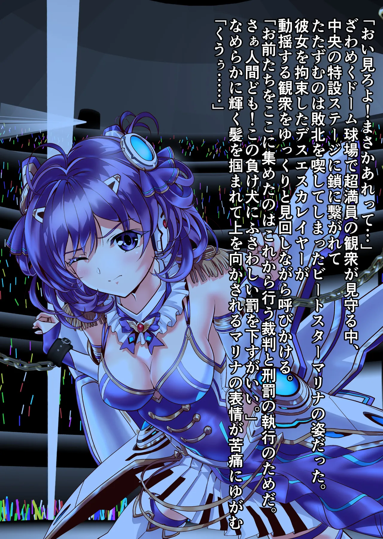 ダークサイドエンジェルエスカレーション完全版 - page206
