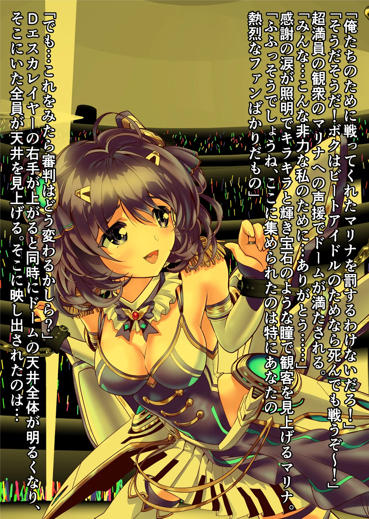 ダークサイドエンジェルエスカレーション完全版 - page207