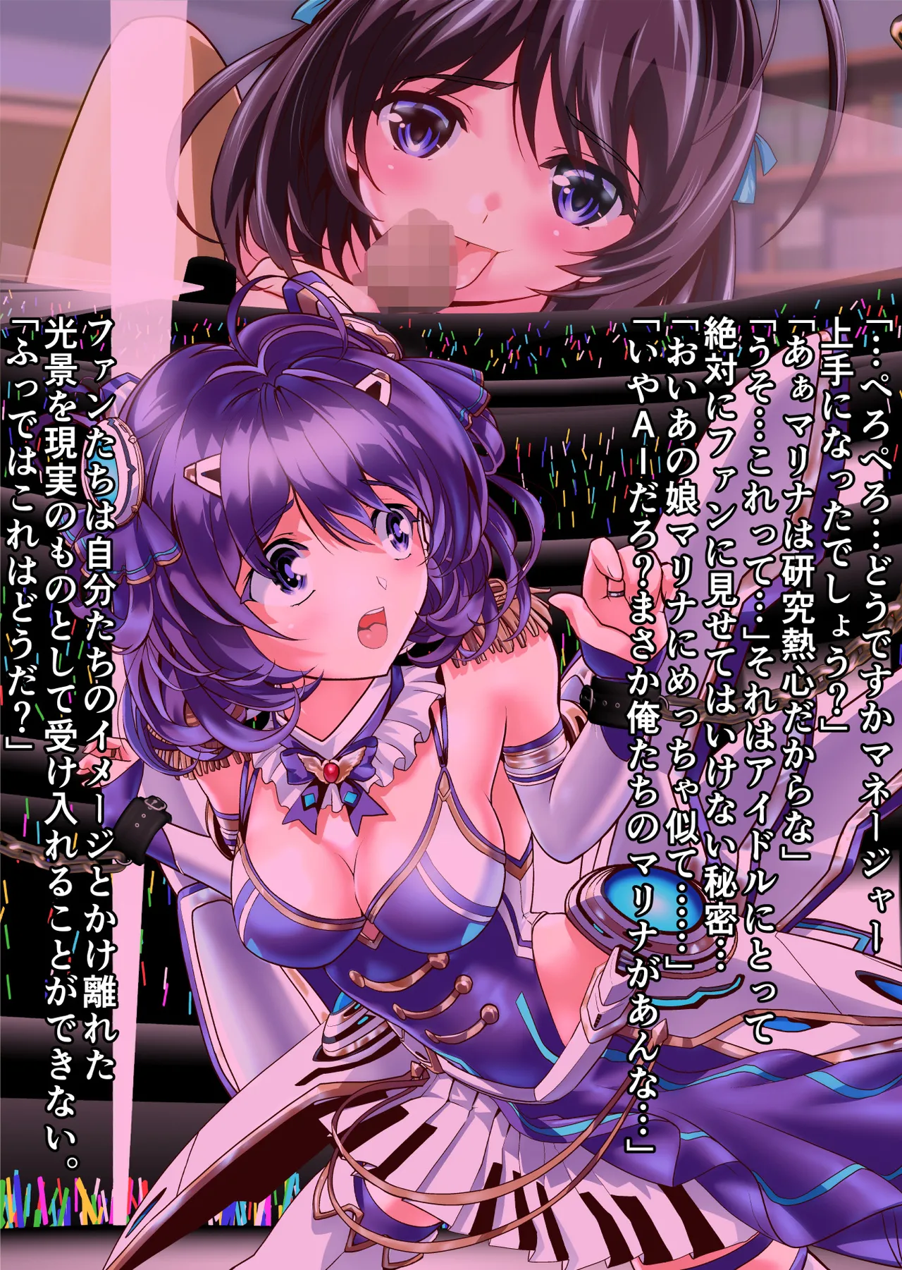 ダークサイドエンジェルエスカレーション完全版 - page208