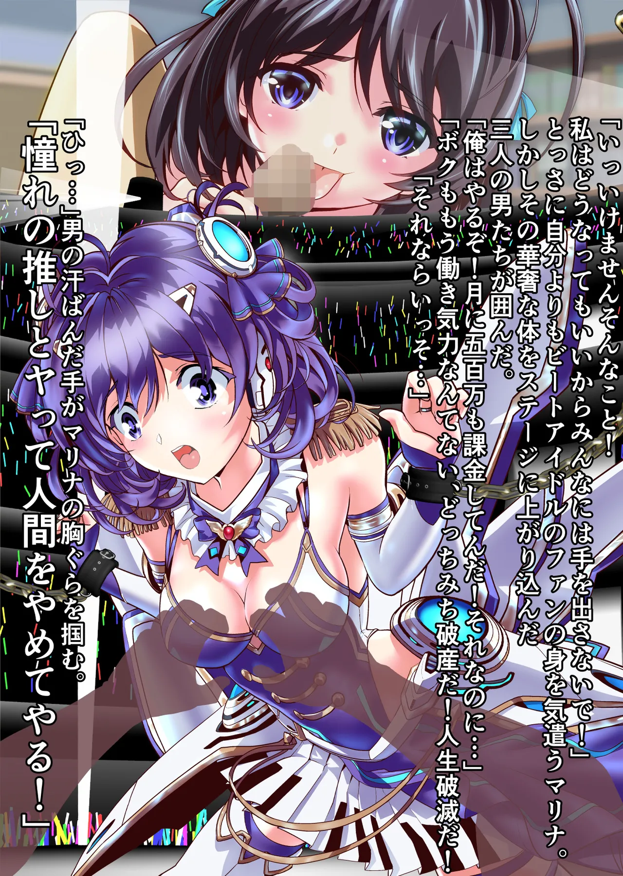 ダークサイドエンジェルエスカレーション完全版 - page211