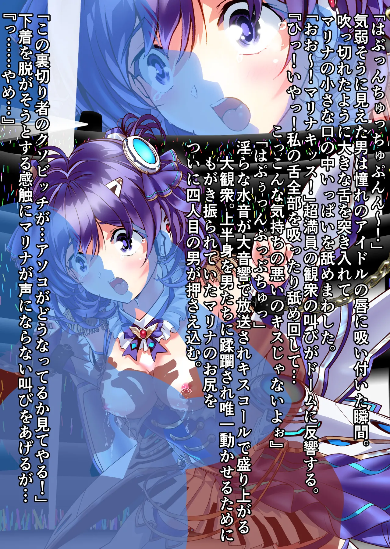 ダークサイドエンジェルエスカレーション完全版 - page214