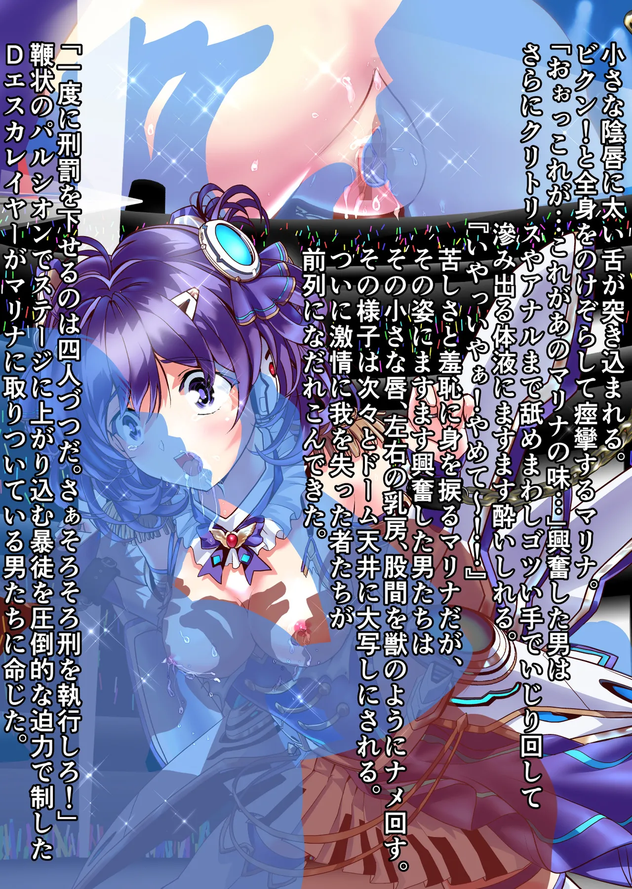 ダークサイドエンジェルエスカレーション完全版 - page216