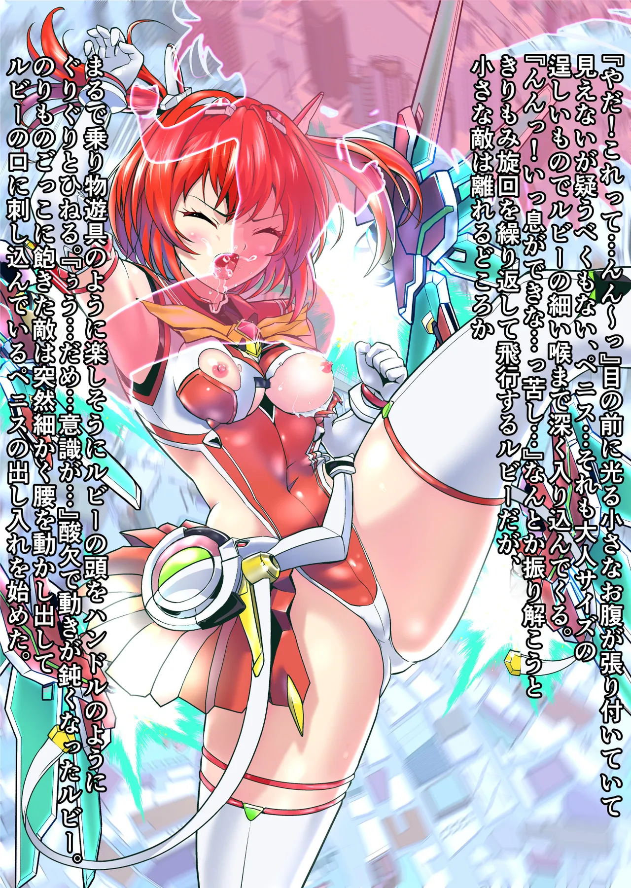 ダークサイドエンジェルエスカレーション完全版 - page244