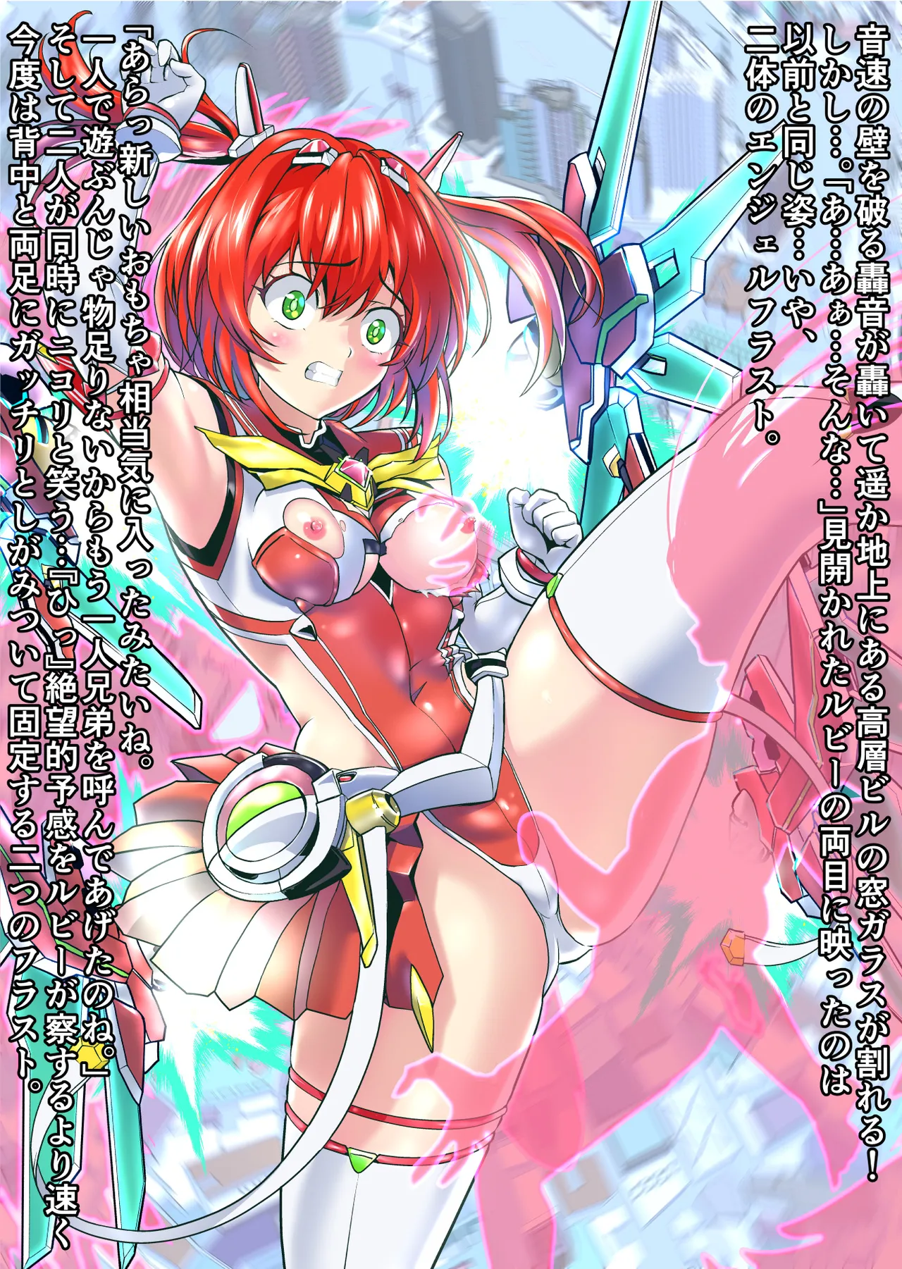 ダークサイドエンジェルエスカレーション完全版 - page246