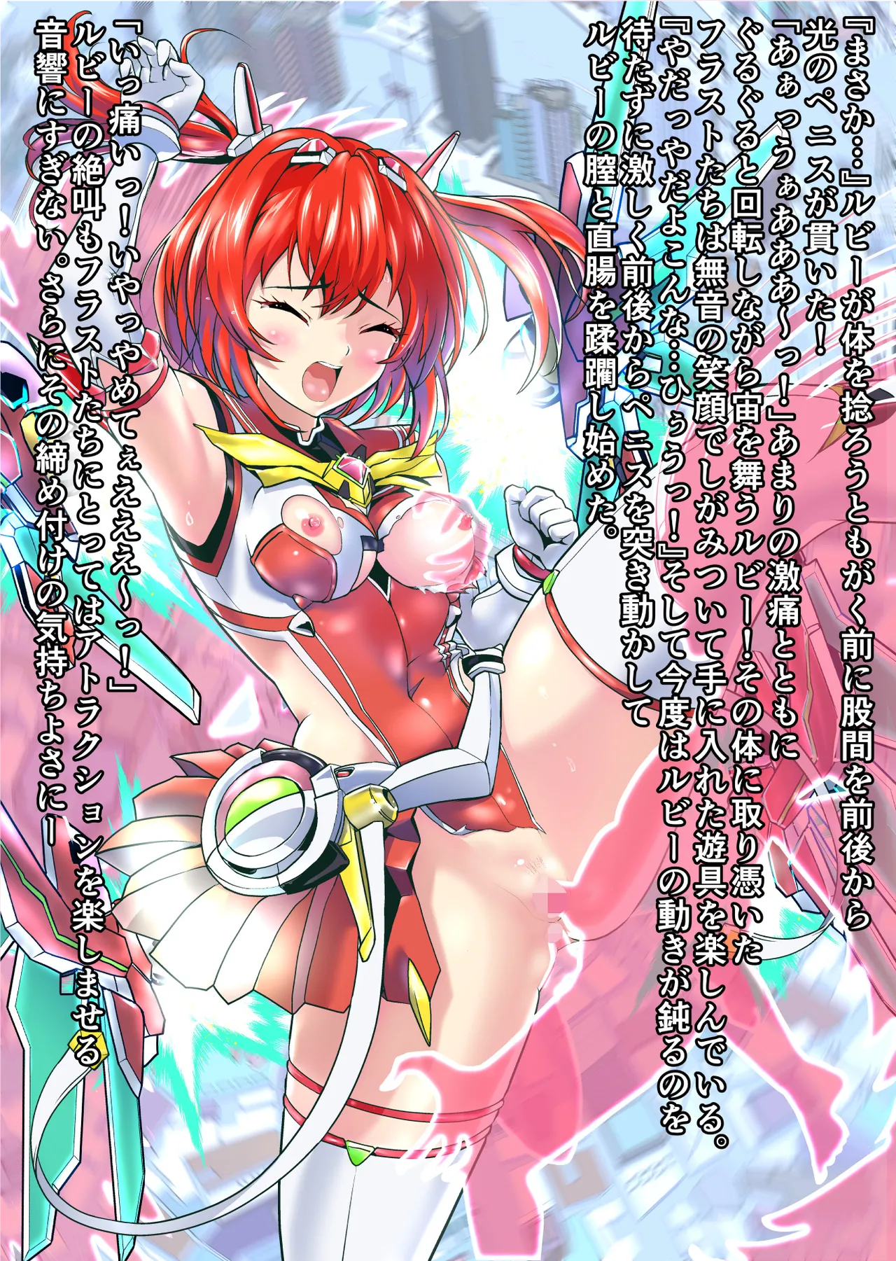 ダークサイドエンジェルエスカレーション完全版 - page247