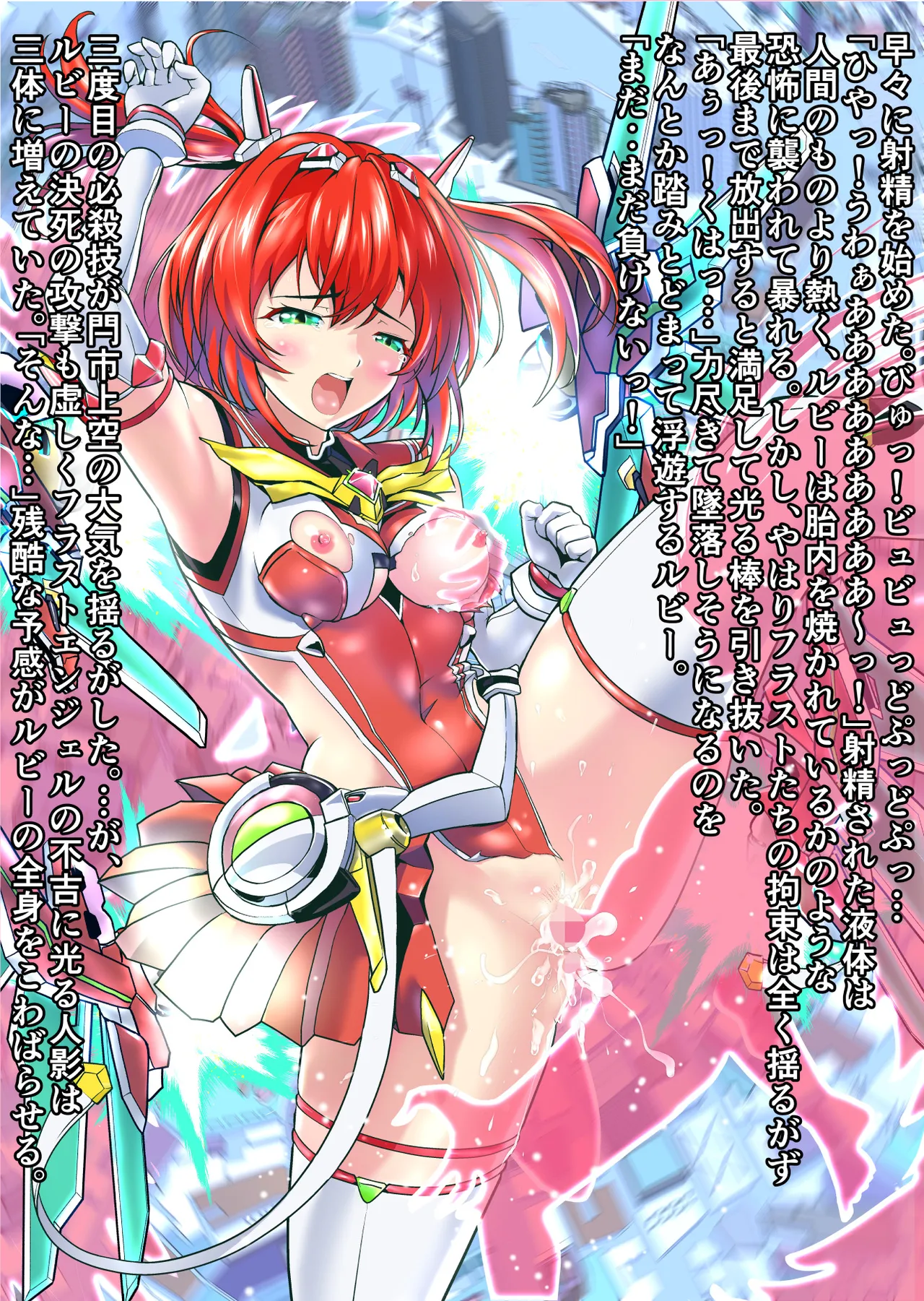 ダークサイドエンジェルエスカレーション完全版 - page248