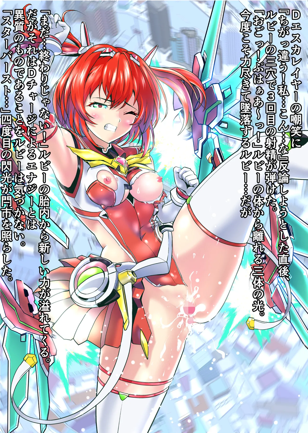 ダークサイドエンジェルエスカレーション完全版 - page250