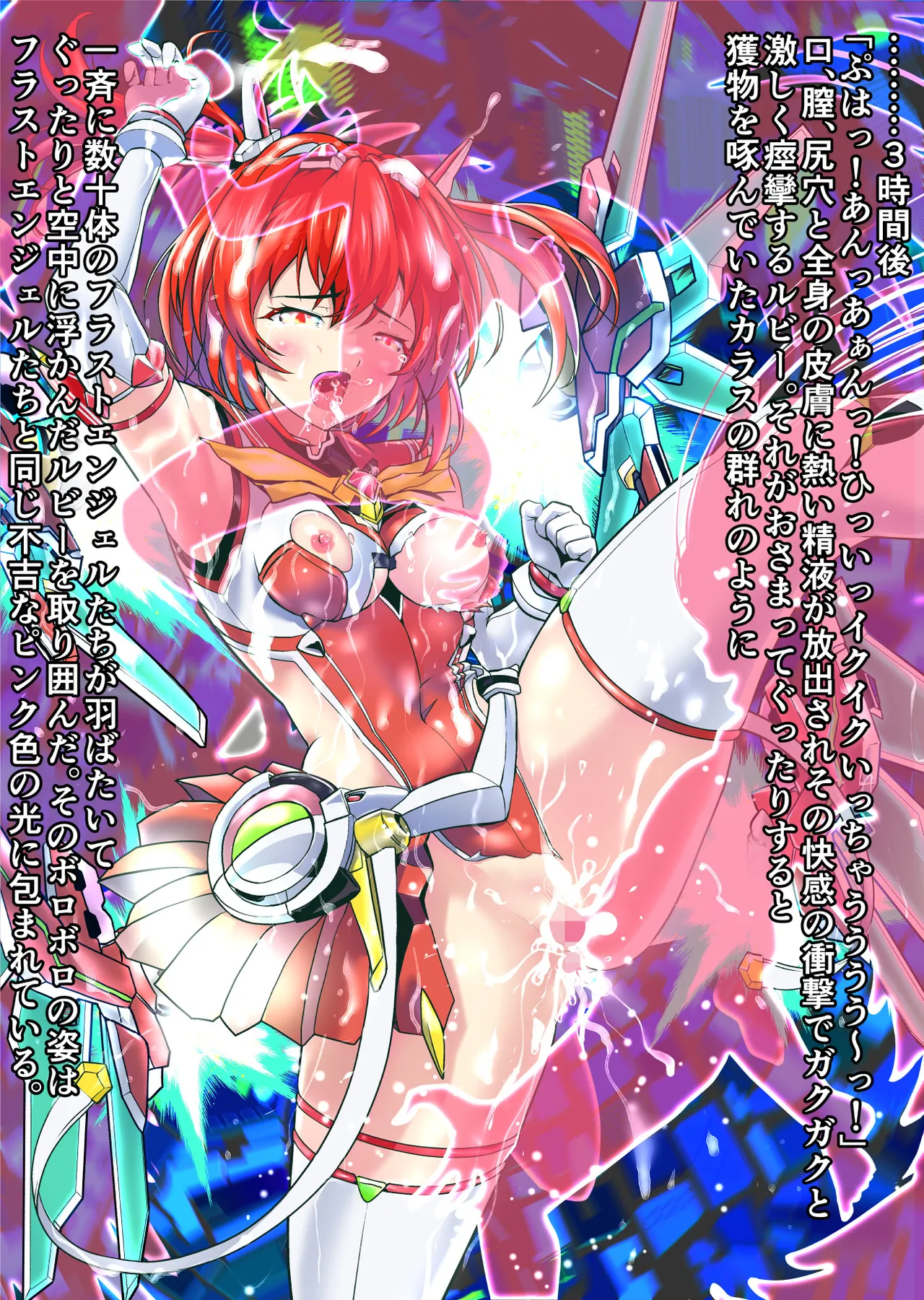 ダークサイドエンジェルエスカレーション完全版 - page251
