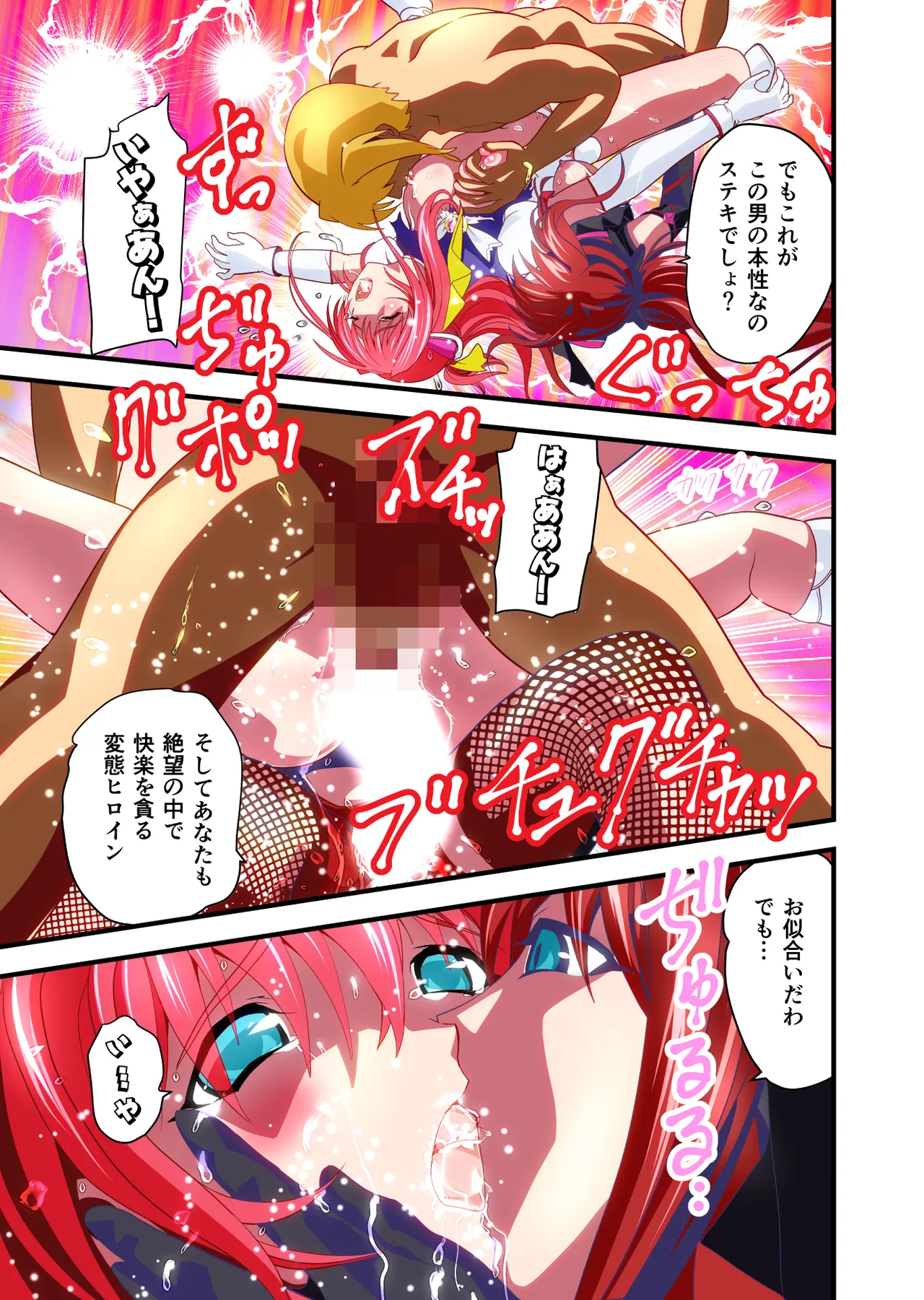ダークサイドエンジェルエスカレーション完全版 - page27