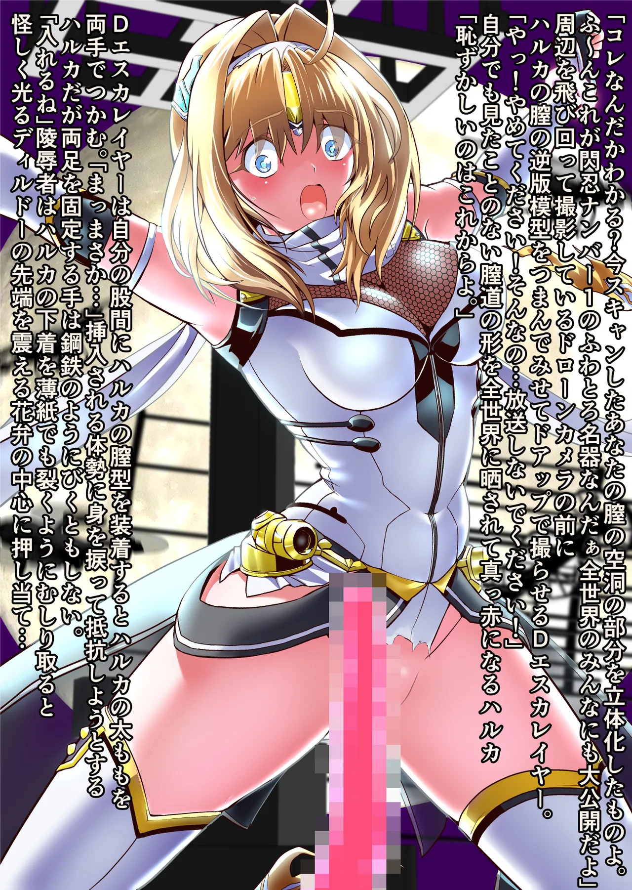 ダークサイドエンジェルエスカレーション完全版 - page277