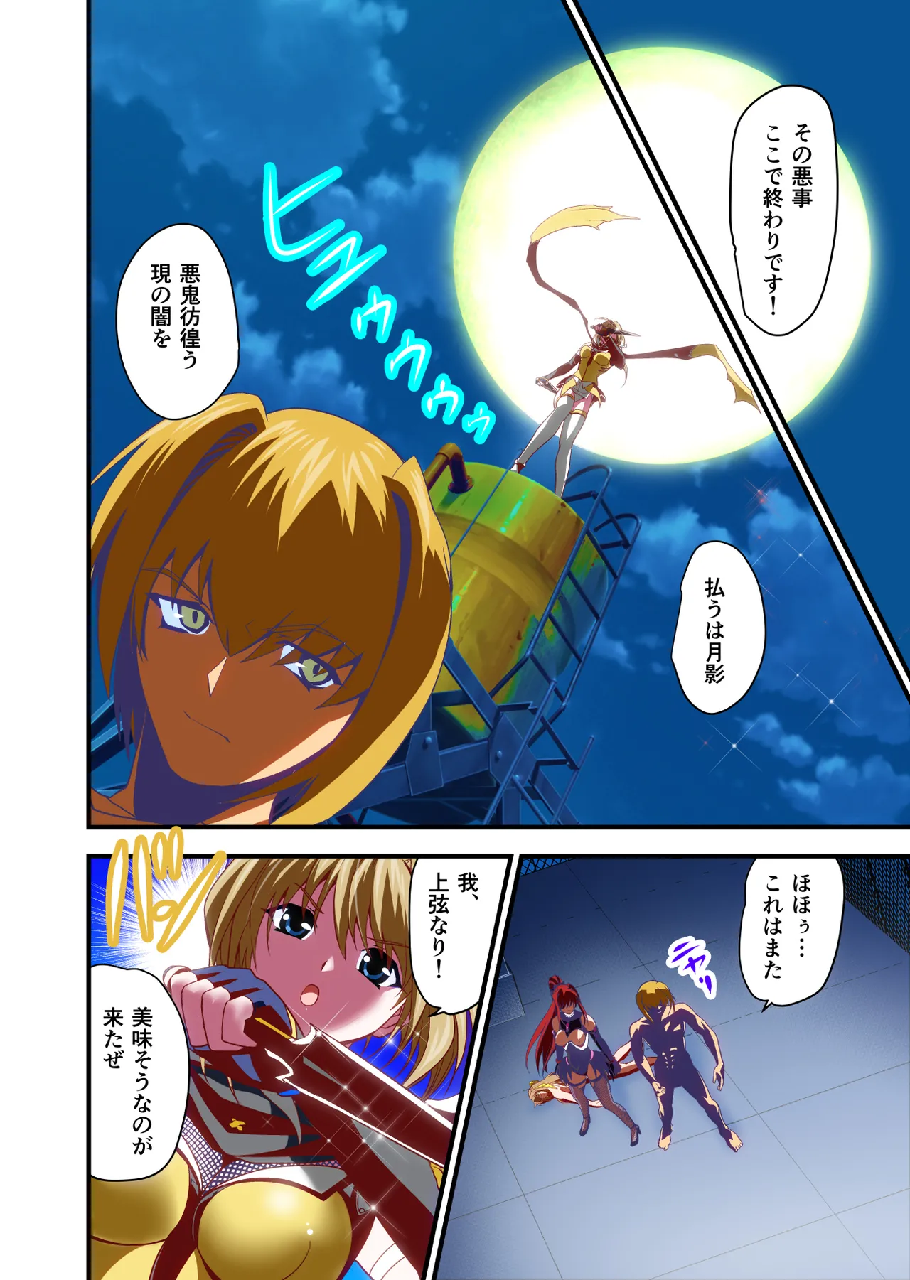 ダークサイドエンジェルエスカレーション完全版 - page30