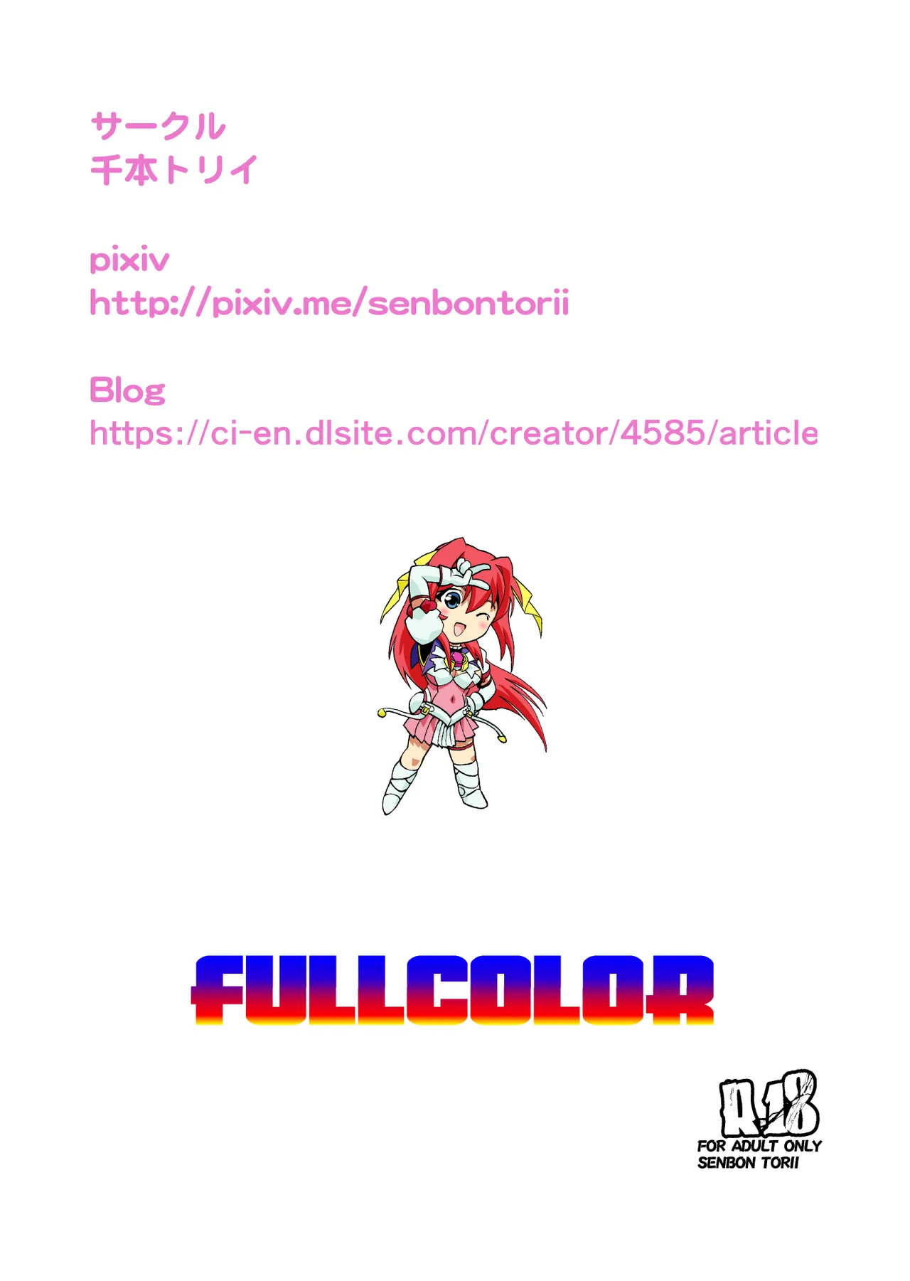 ダークサイドエンジェルエスカレーション完全版 - page32