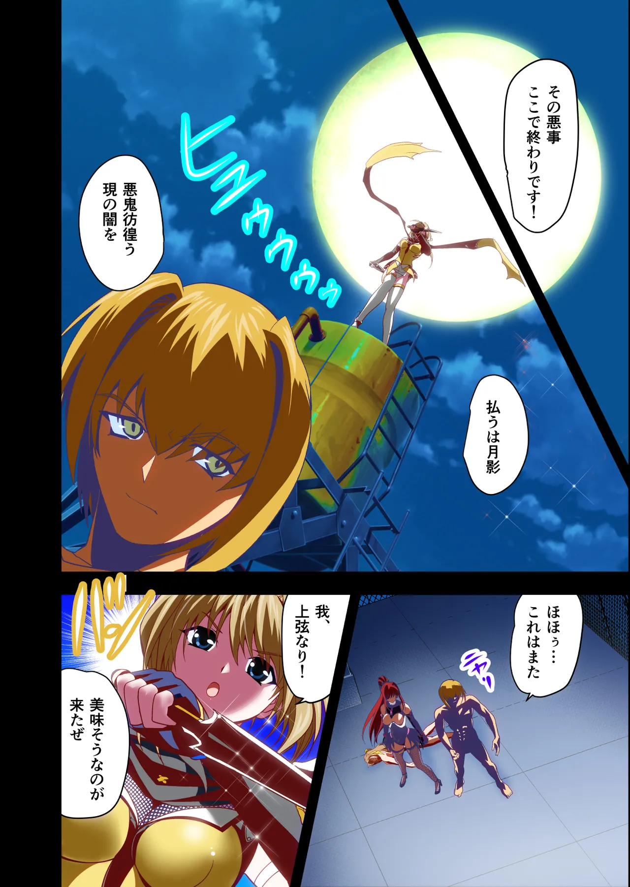 ダークサイドエンジェルエスカレーション完全版 - page34