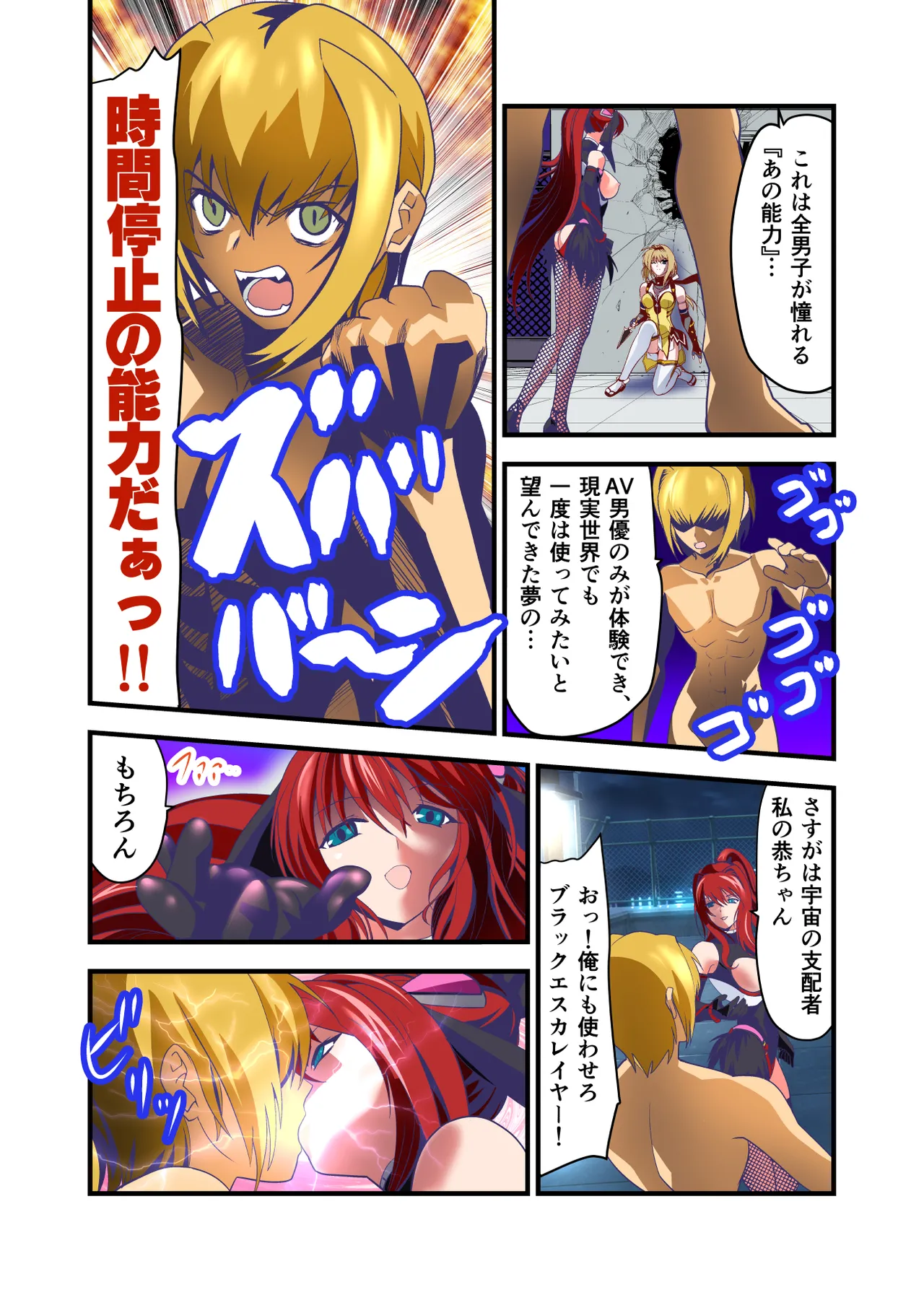 ダークサイドエンジェルエスカレーション完全版 - page38
