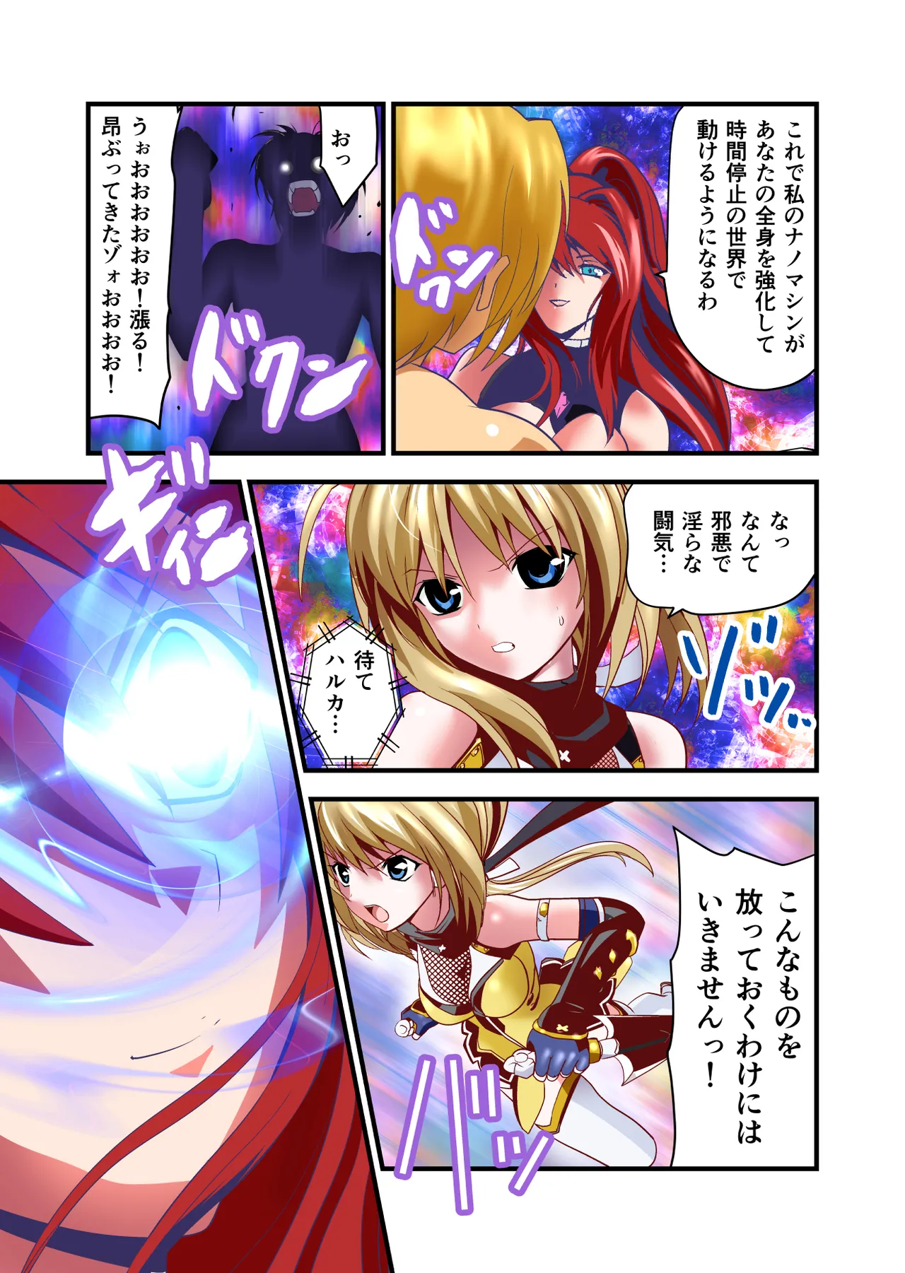 ダークサイドエンジェルエスカレーション完全版 - page39