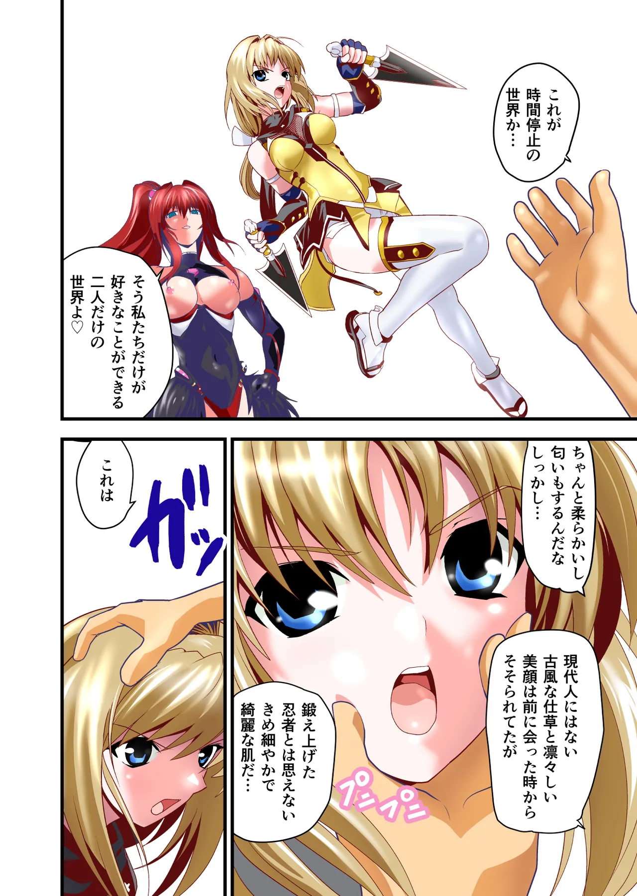 ダークサイドエンジェルエスカレーション完全版 - page40