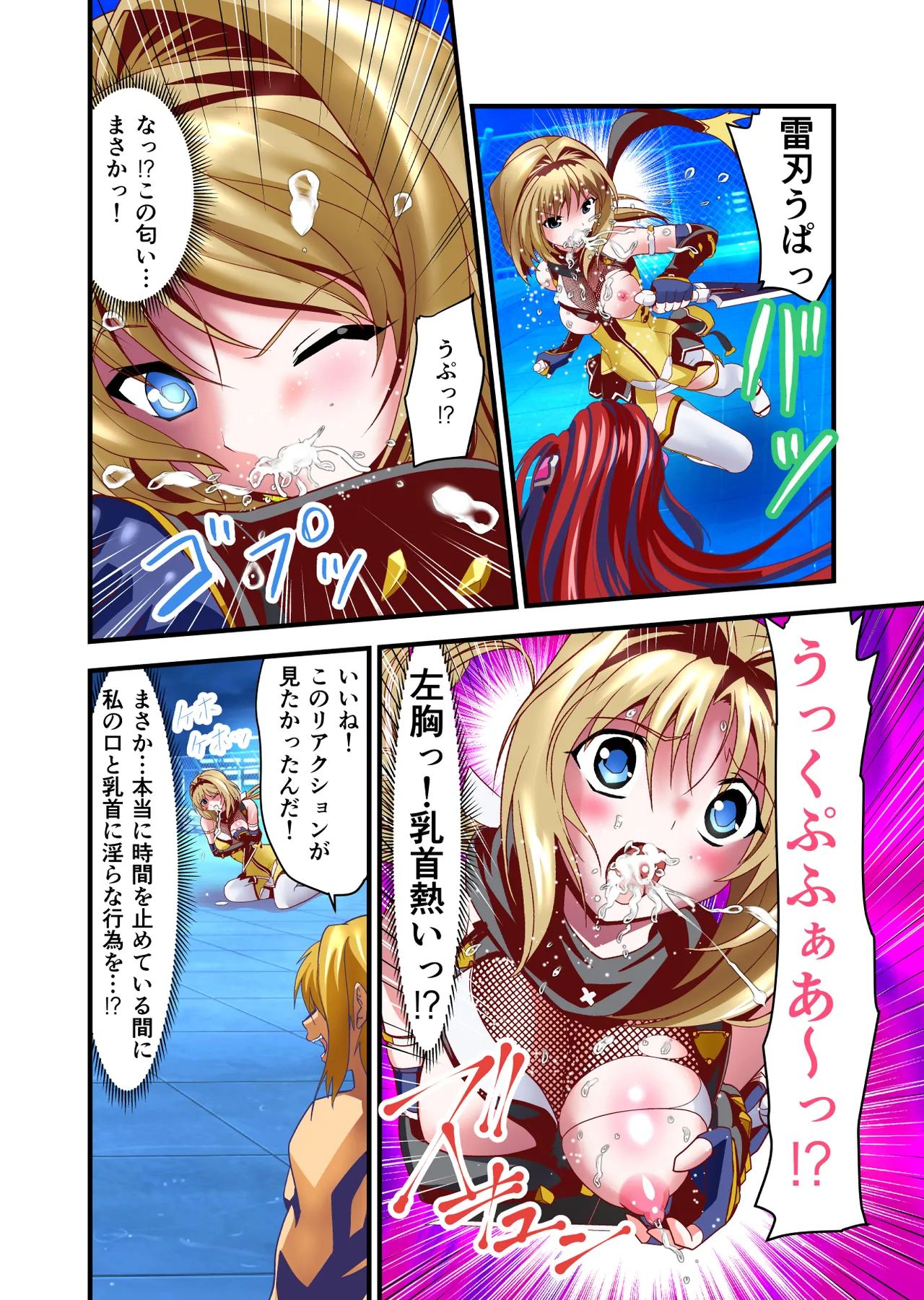 ダークサイドエンジェルエスカレーション完全版 - page44
