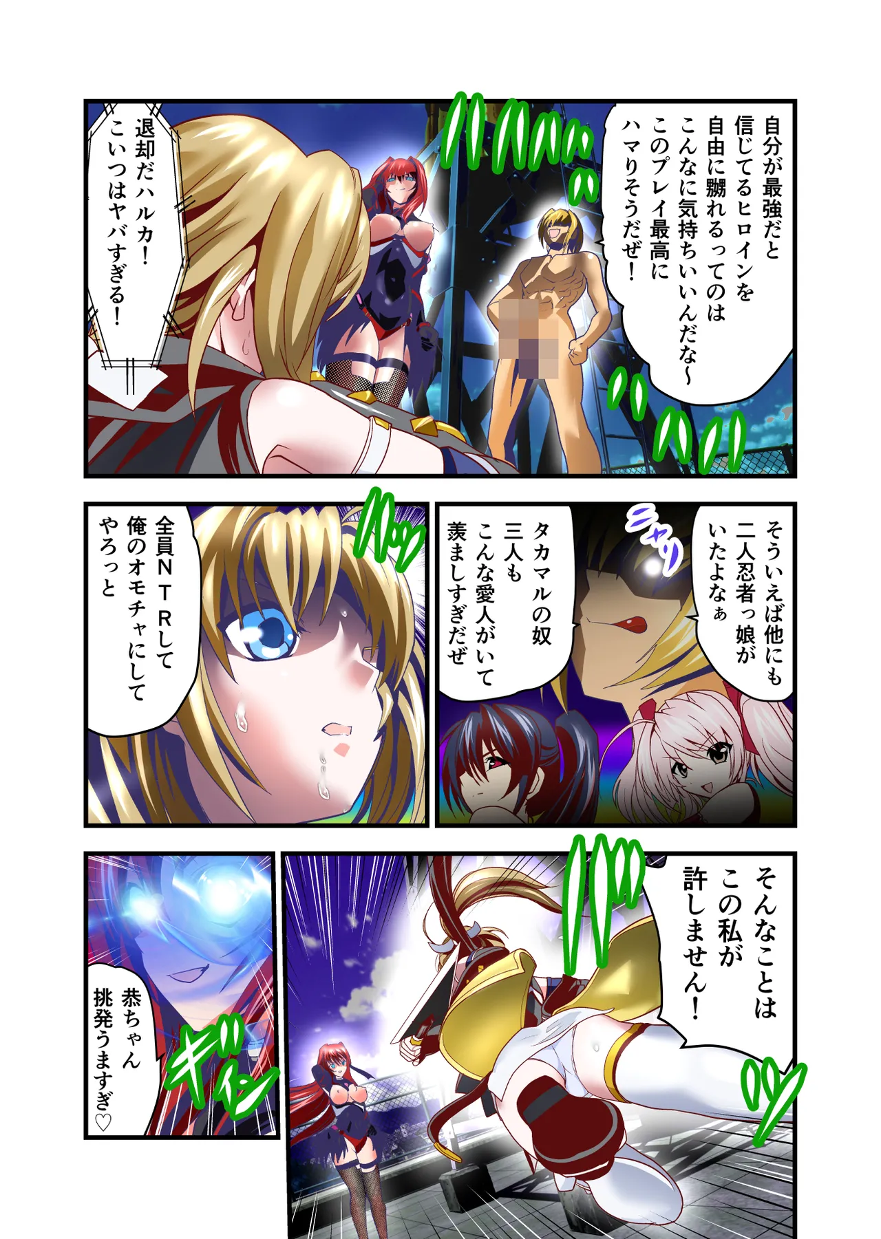 ダークサイドエンジェルエスカレーション完全版 - page45
