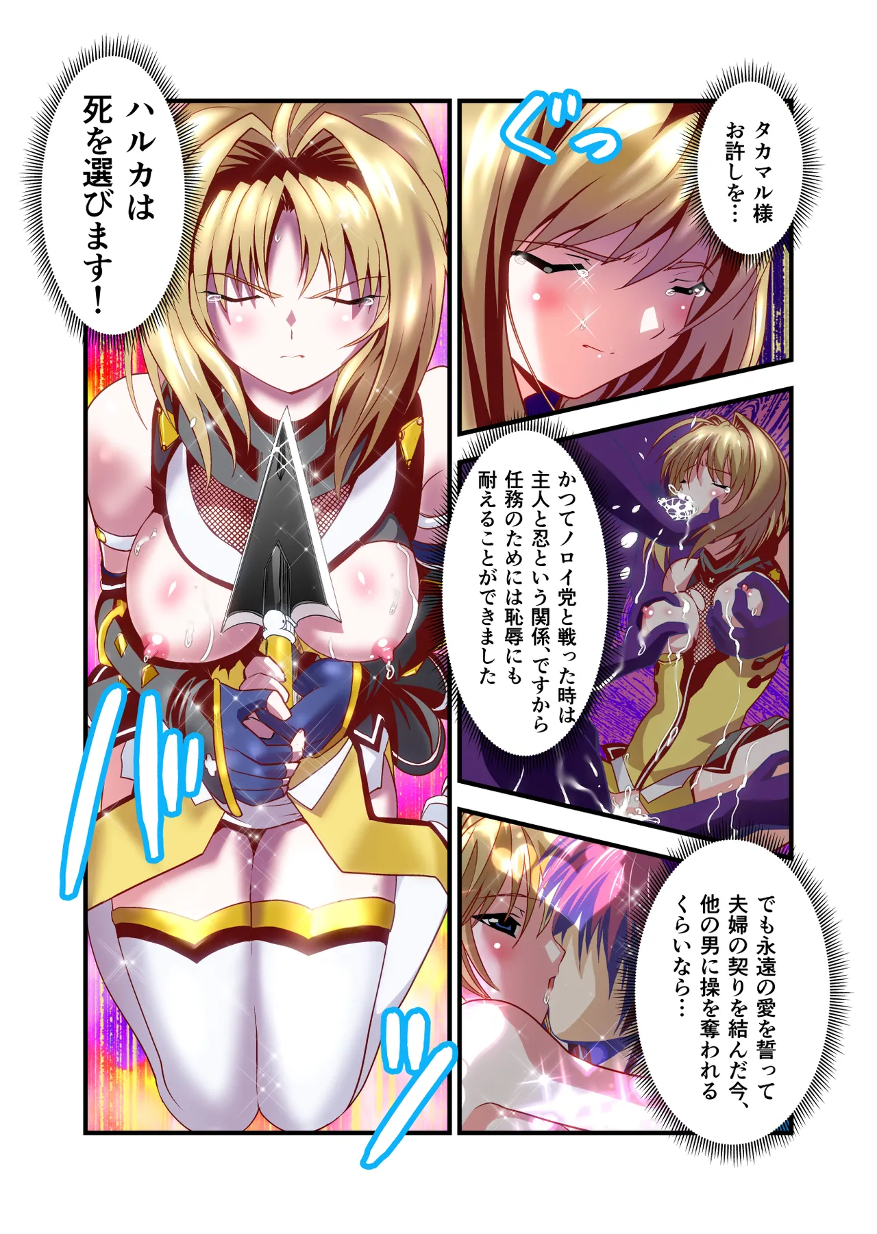 ダークサイドエンジェルエスカレーション完全版 - page49