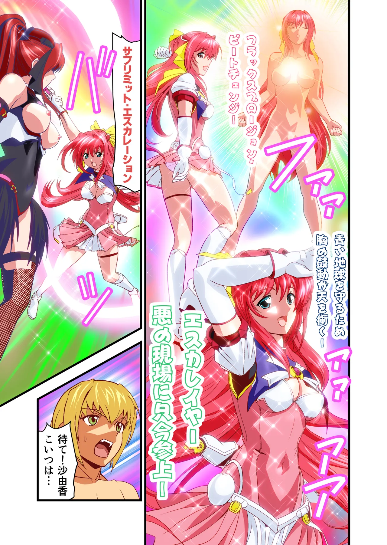 ダークサイドエンジェルエスカレーション完全版 - page5