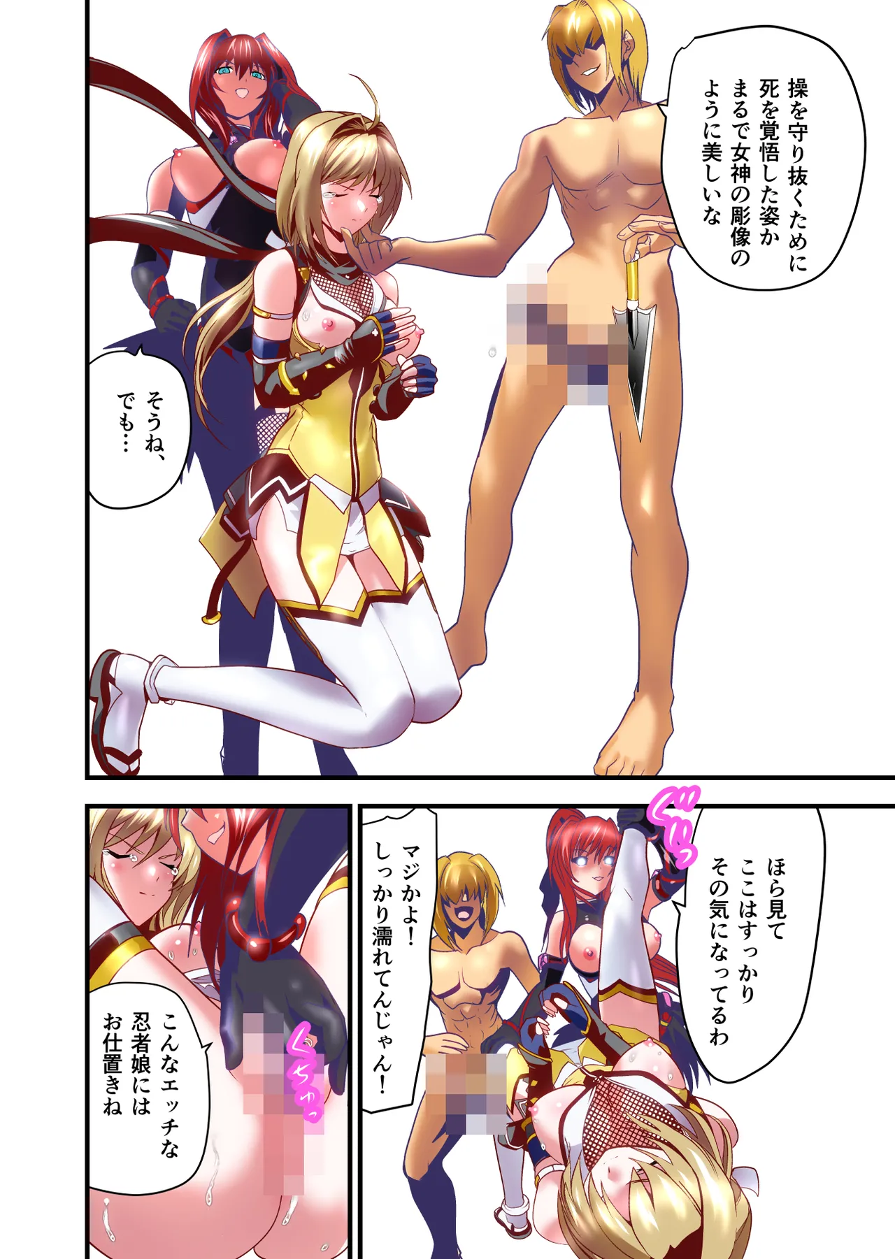 ダークサイドエンジェルエスカレーション完全版 - page50