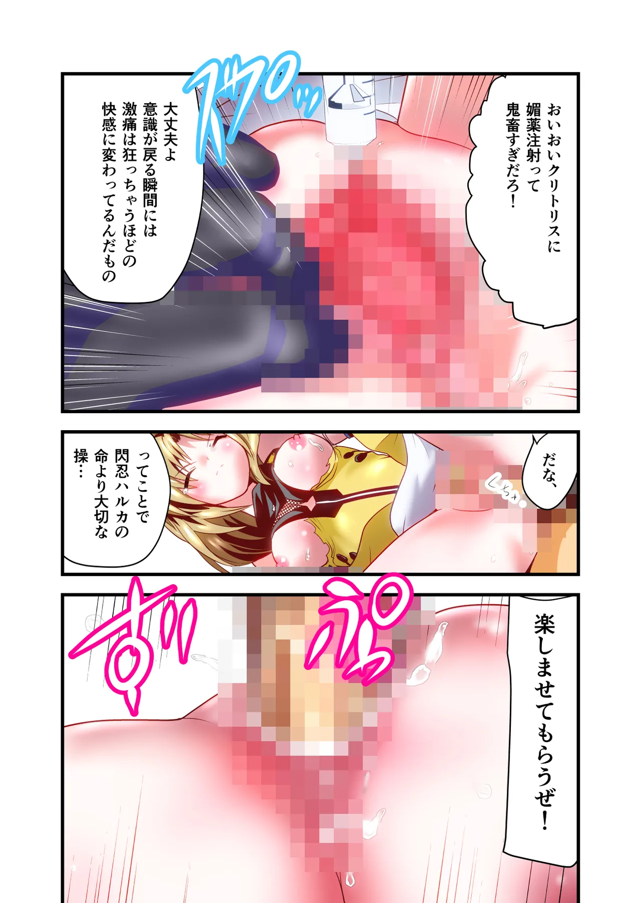 ダークサイドエンジェルエスカレーション完全版 - page51