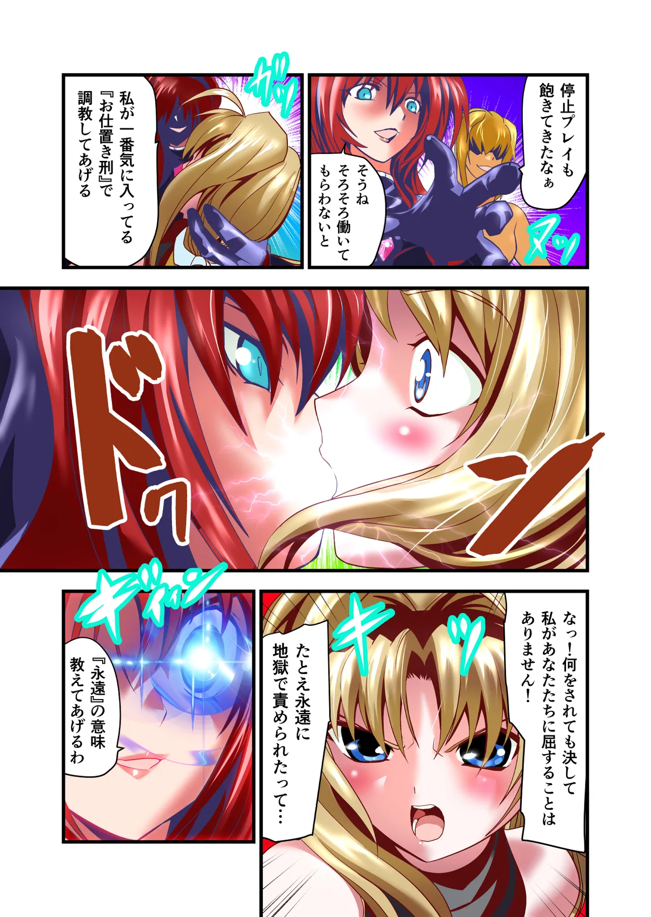 ダークサイドエンジェルエスカレーション完全版 - page59
