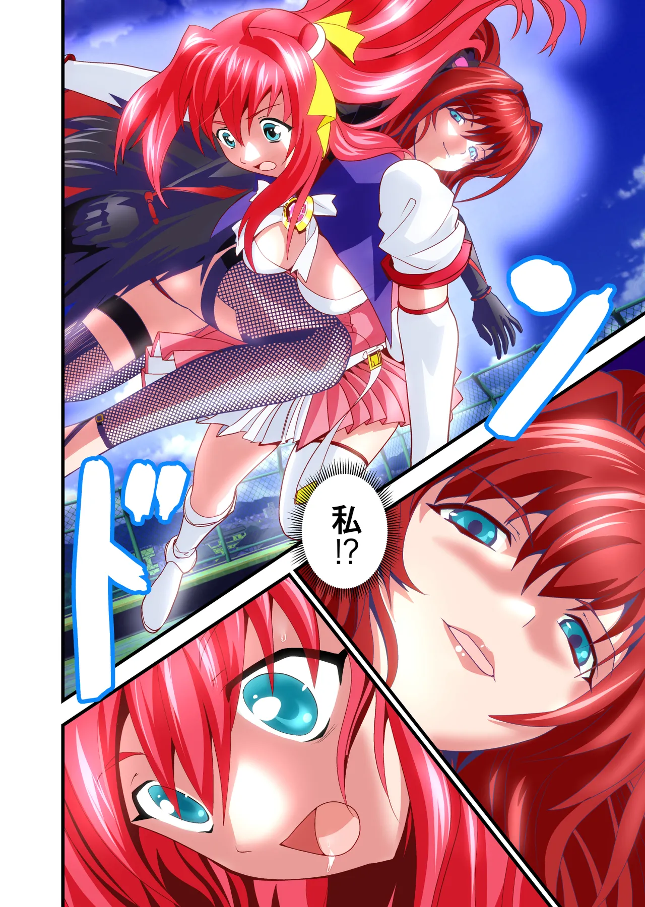 ダークサイドエンジェルエスカレーション完全版 - page6