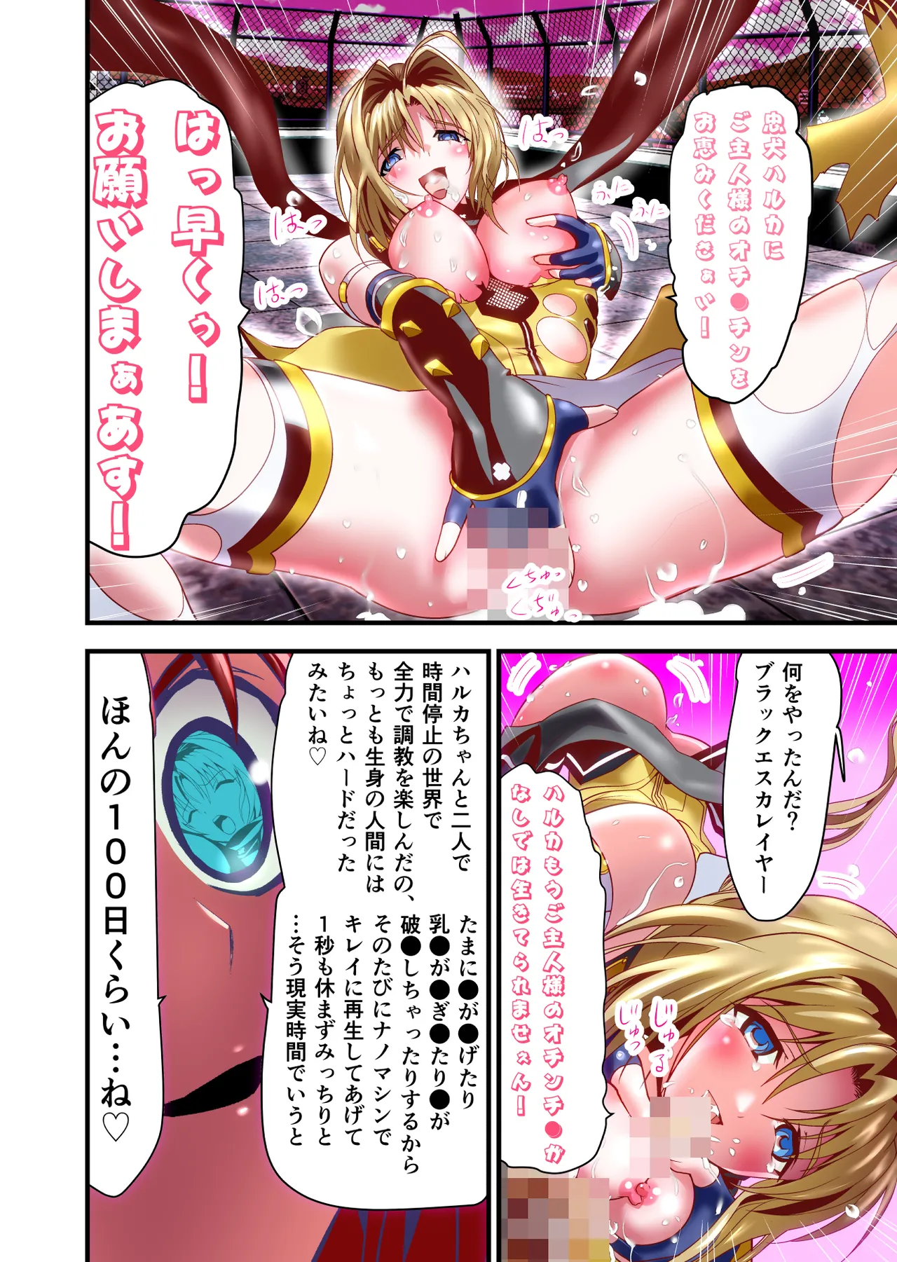 ダークサイドエンジェルエスカレーション完全版 - page60