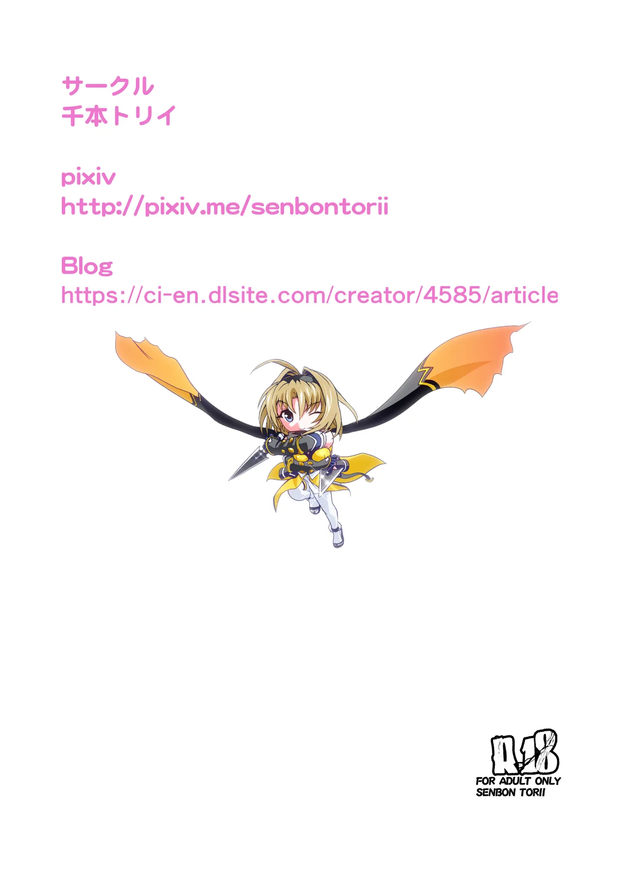 ダークサイドエンジェルエスカレーション完全版 - page64
