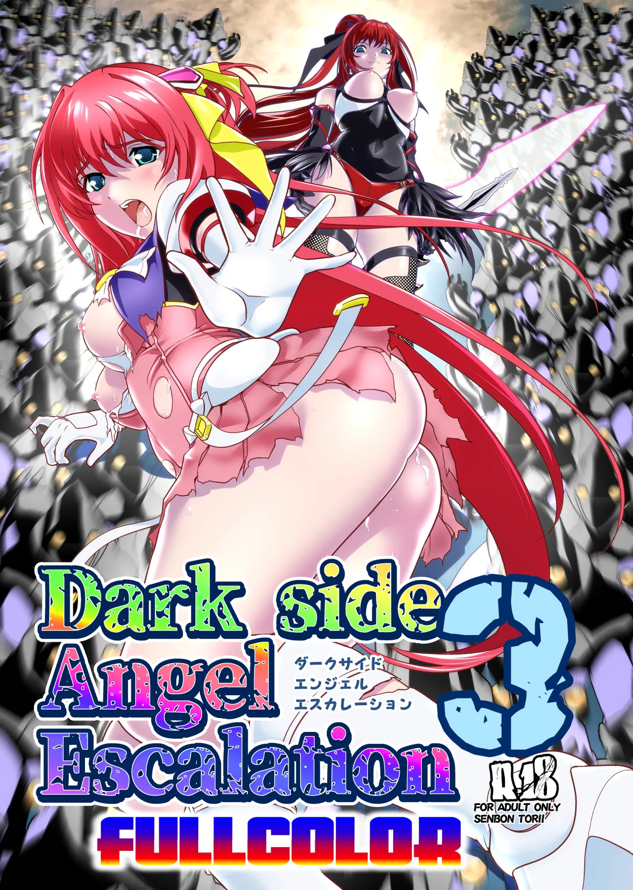 ダークサイドエンジェルエスカレーション完全版 - page65