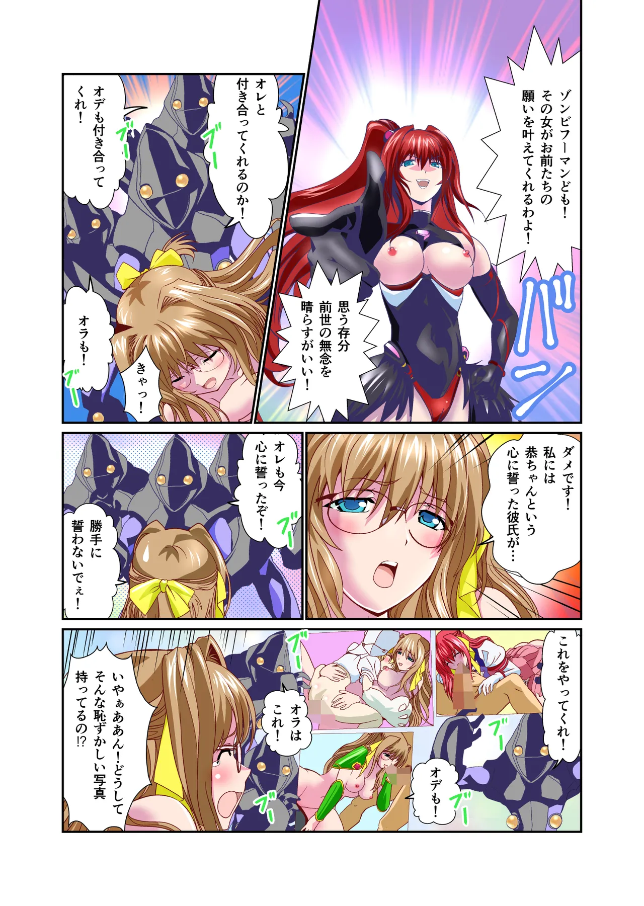 ダークサイドエンジェルエスカレーション完全版 - page70