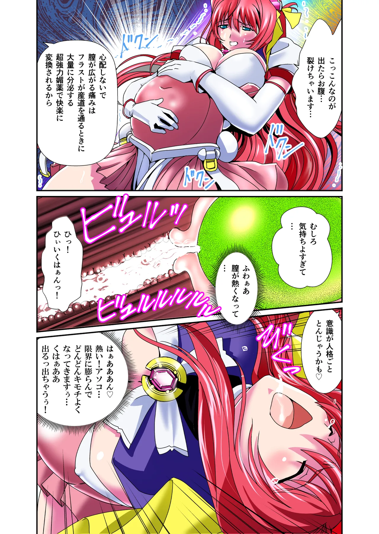 ダークサイドエンジェルエスカレーション完全版 - page85