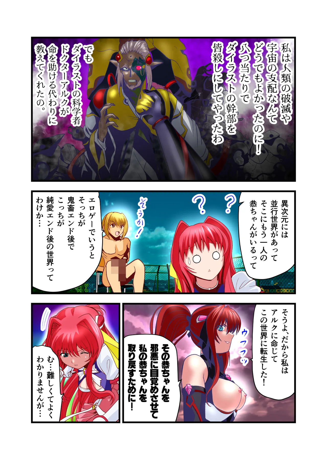 ダークサイドエンジェルエスカレーション完全版 - page9