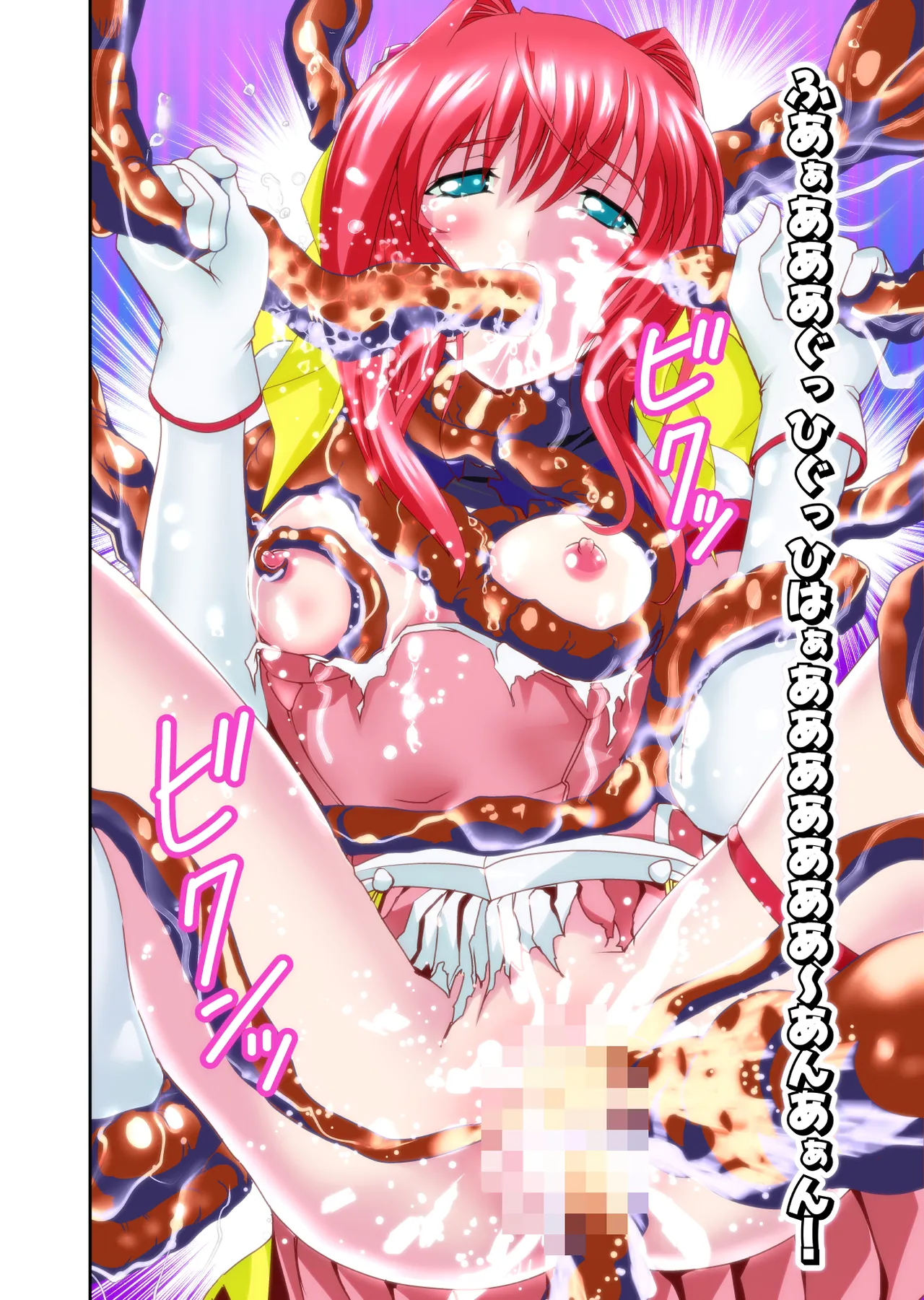 ダークサイドエンジェルエスカレーション完全版 - page92