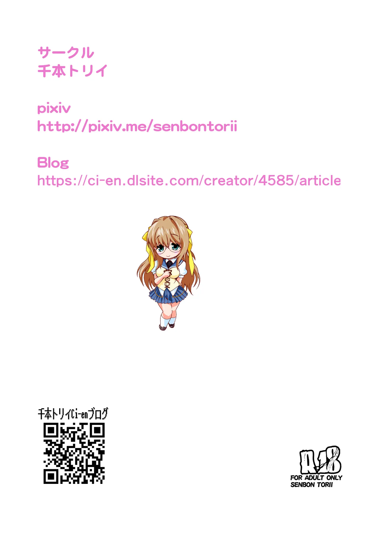 ダークサイドエンジェルエスカレーション完全版 - page96