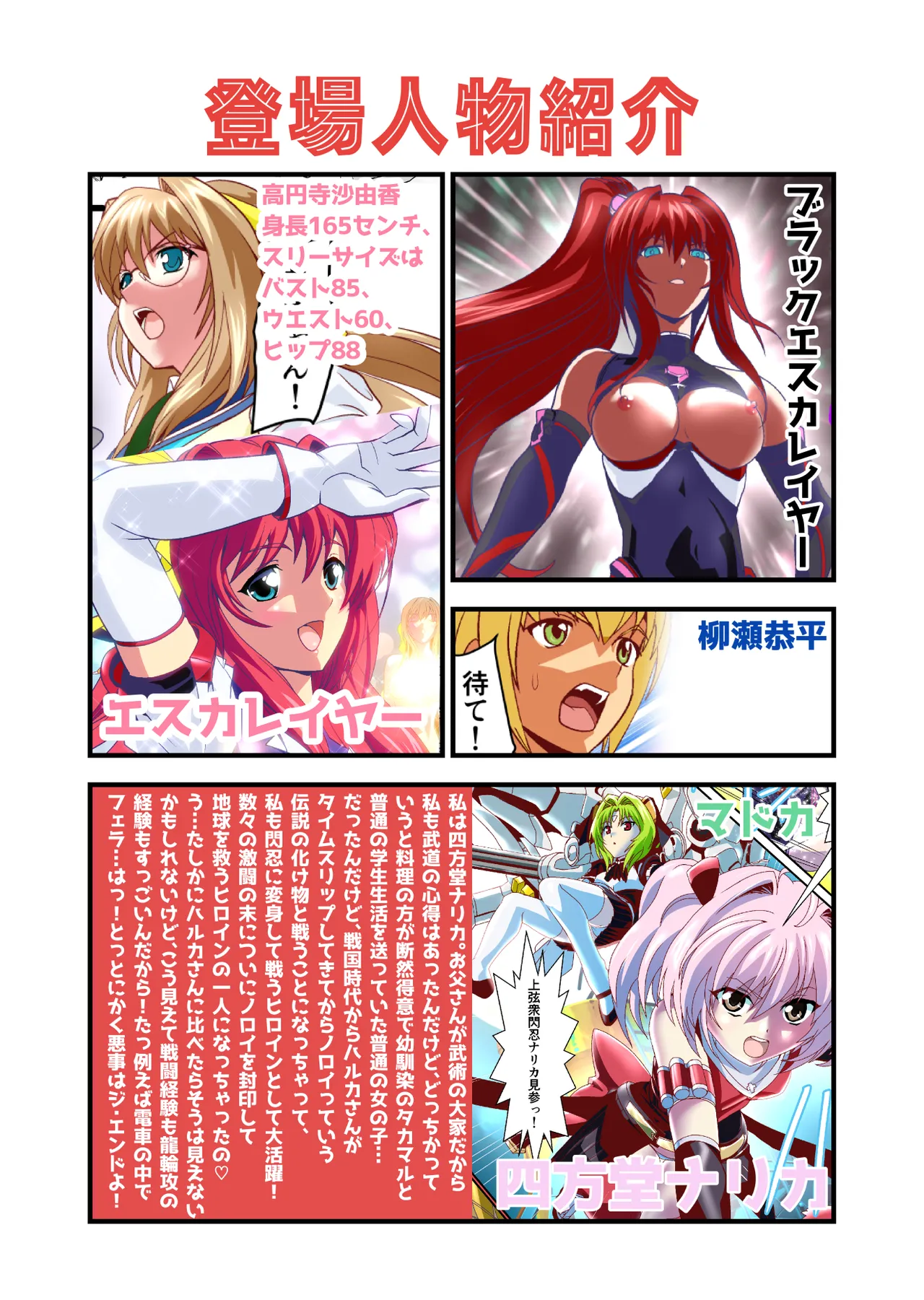 ダークサイドエンジェルエスカレーション完全版 - page99