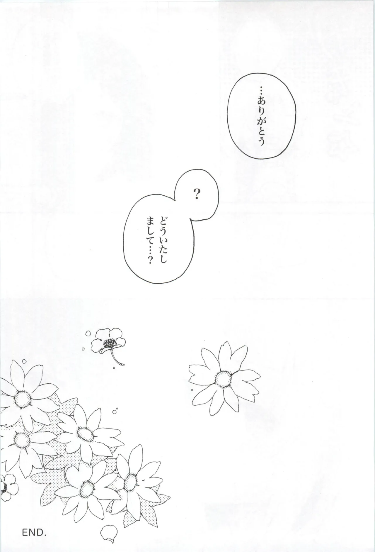 16才、きらきら。 - page11