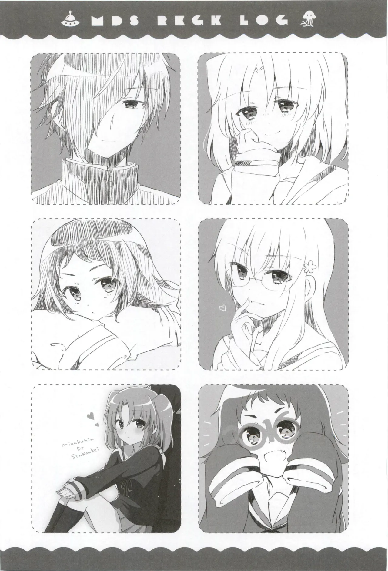 16才、きらきら。 - page21