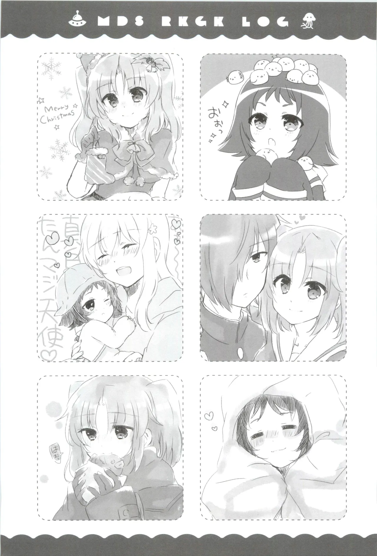 16才、きらきら。 - page22