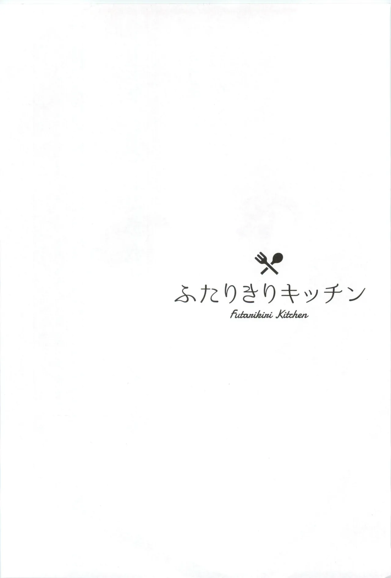 16才、きらきら。 - page3