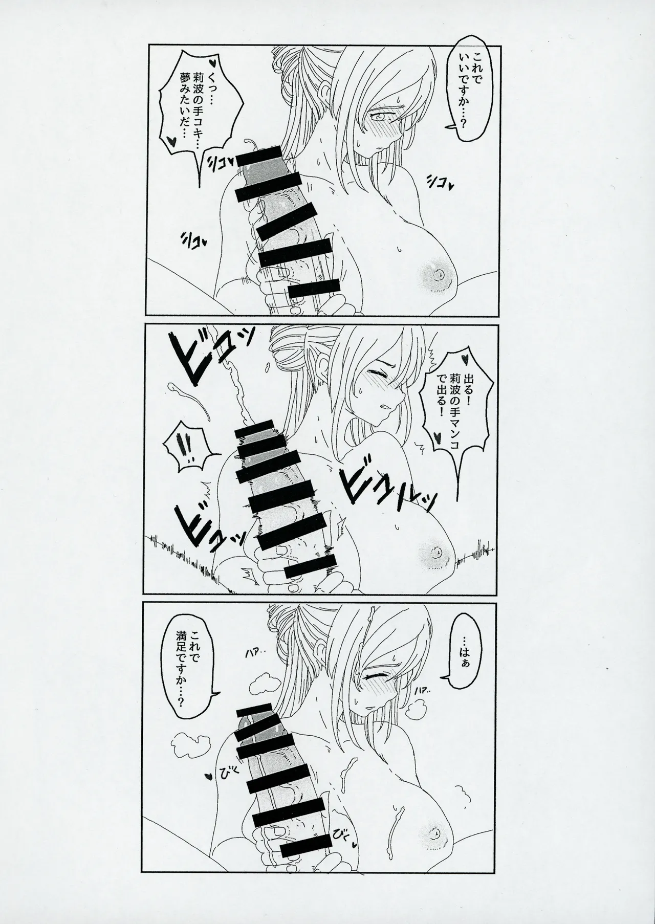 C105おまけ本 - page6